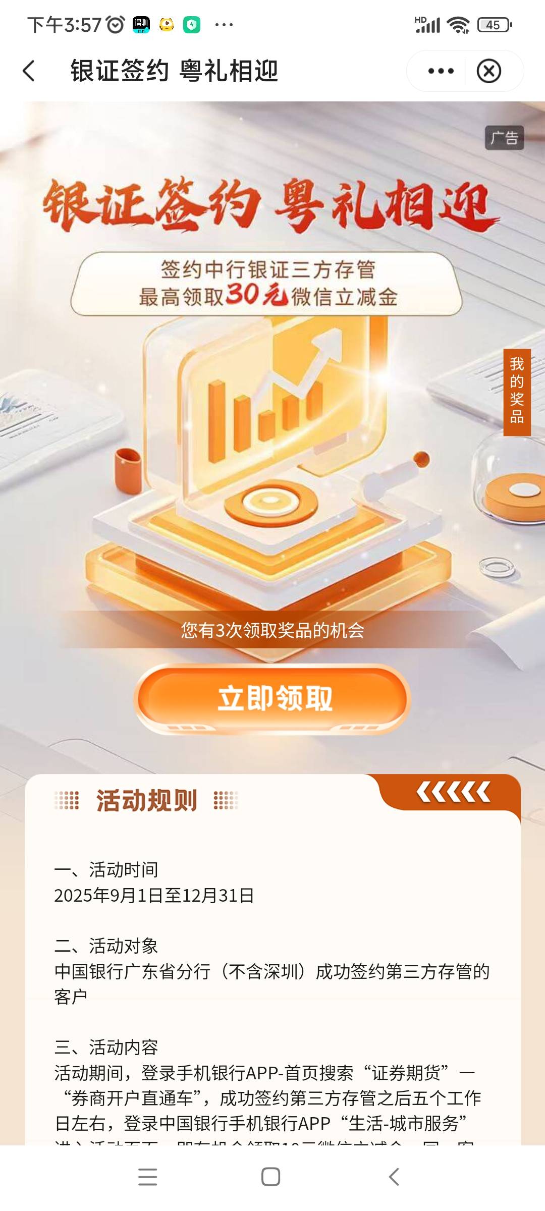 广东中行昨晚看还没有，今天大部分更新了，我上周五绑的

18 / 作者:水好深 、 / 