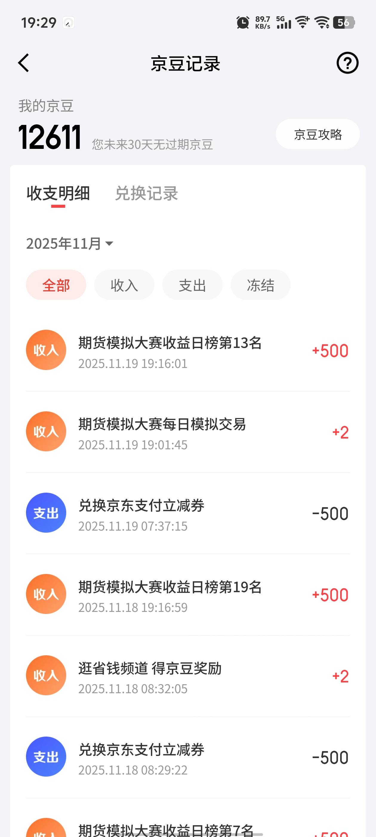 其实狗东金融有个期货模拟大赛，没人玩吗？没看到人发，明天结束了，如果前3名那就太81 / 作者:元伟 / 