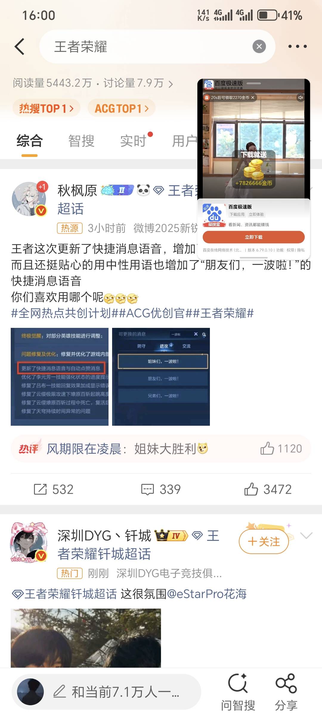 分屏这个功能最大的好处就是可以一边刷广子一边刷微博

72 / 作者:深海°y / 