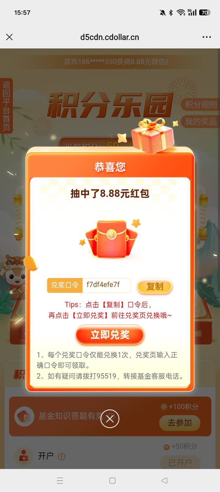 吃上了，今天破40，(OPPO6 浦发5.88  工银微金融20，人寿基金8.88)也就同花顺不中

97 / 作者:忙碌的藤壶 / 