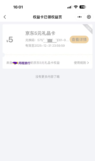 今天的羊毛都好简单，动动手指都能玩

18 / 作者:美团忠实粉丝 / 