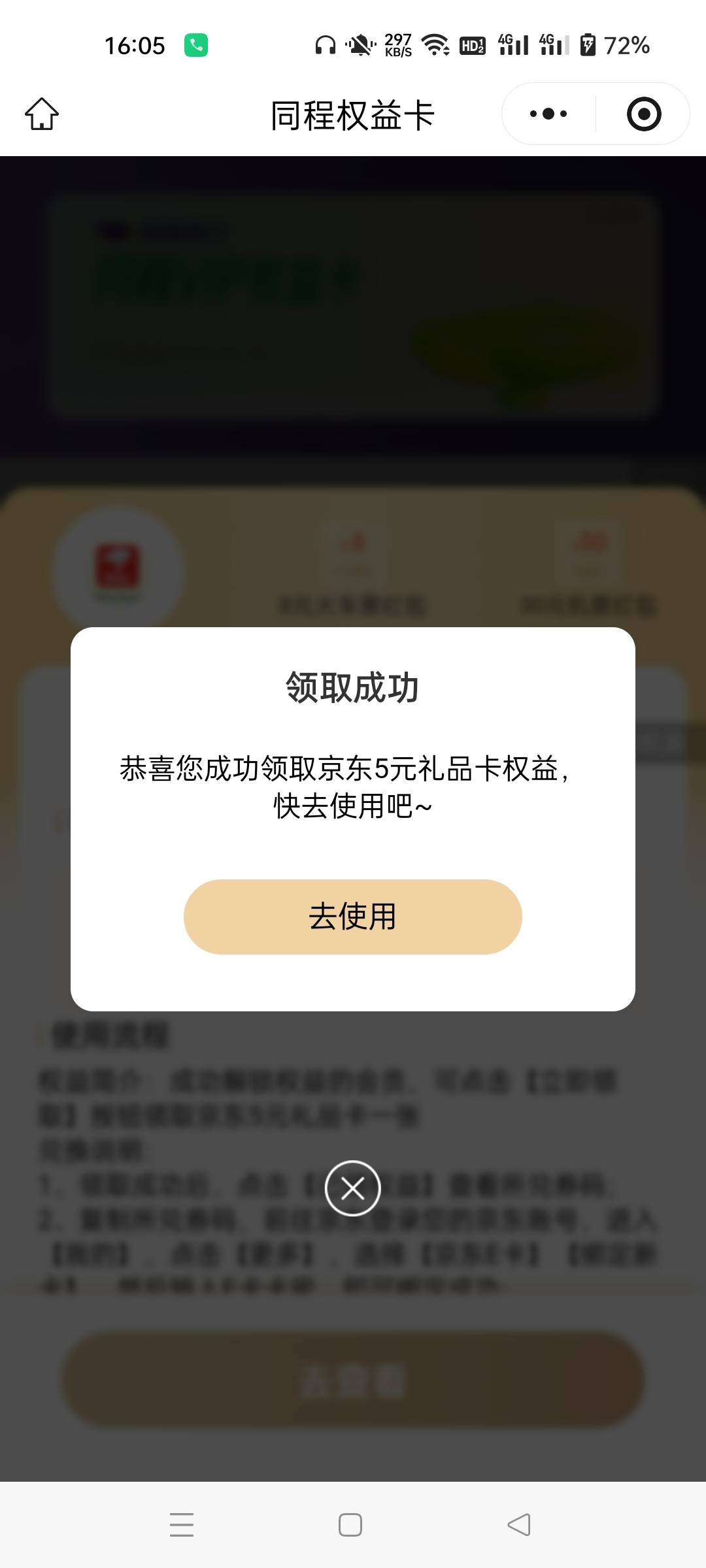 同程拿下

42 / 作者:生蚝熟了 / 