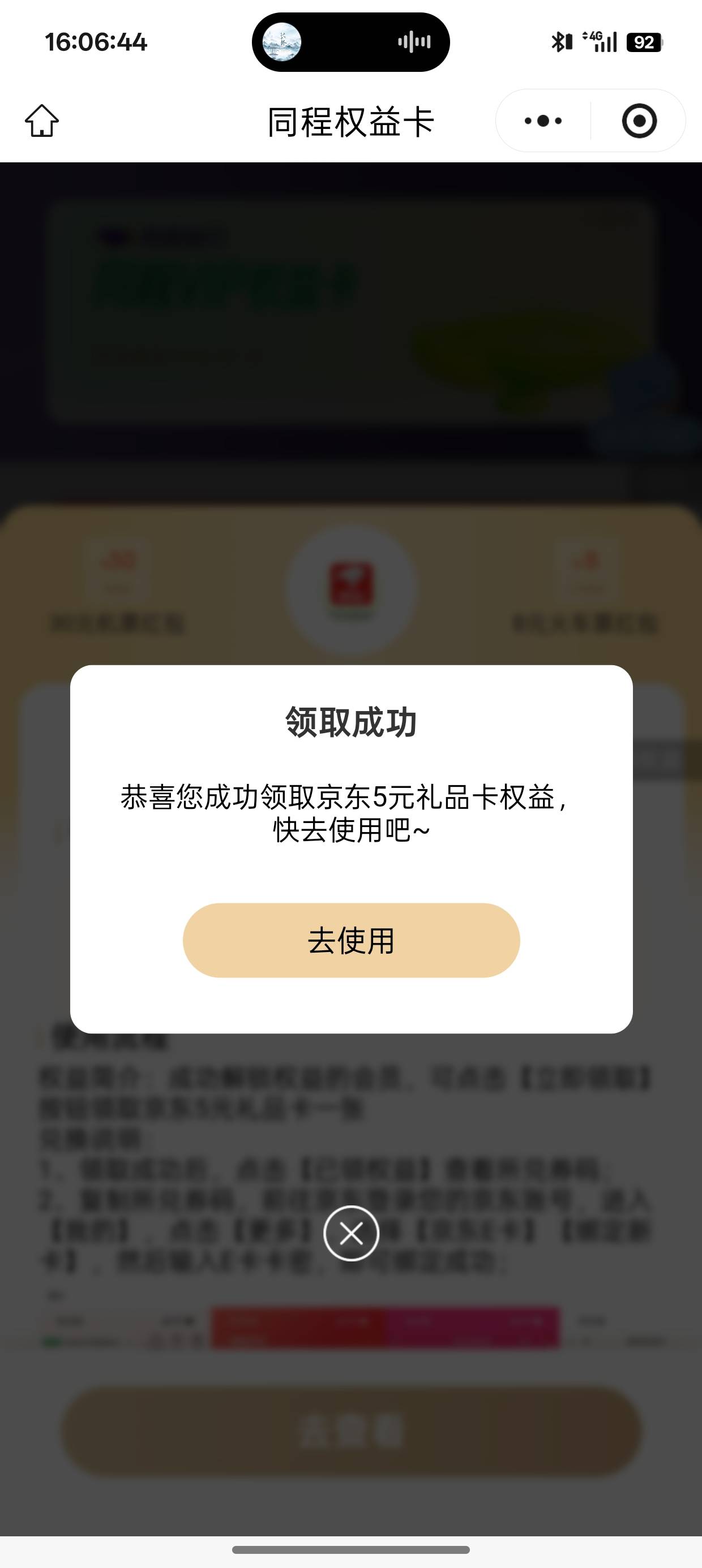 同程拿下

21 / 作者:超级白ᵃ / 