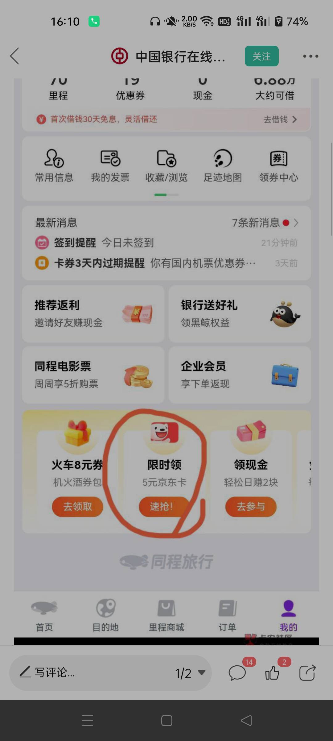 同程拿下

0 / 作者:生蚝熟了 / 