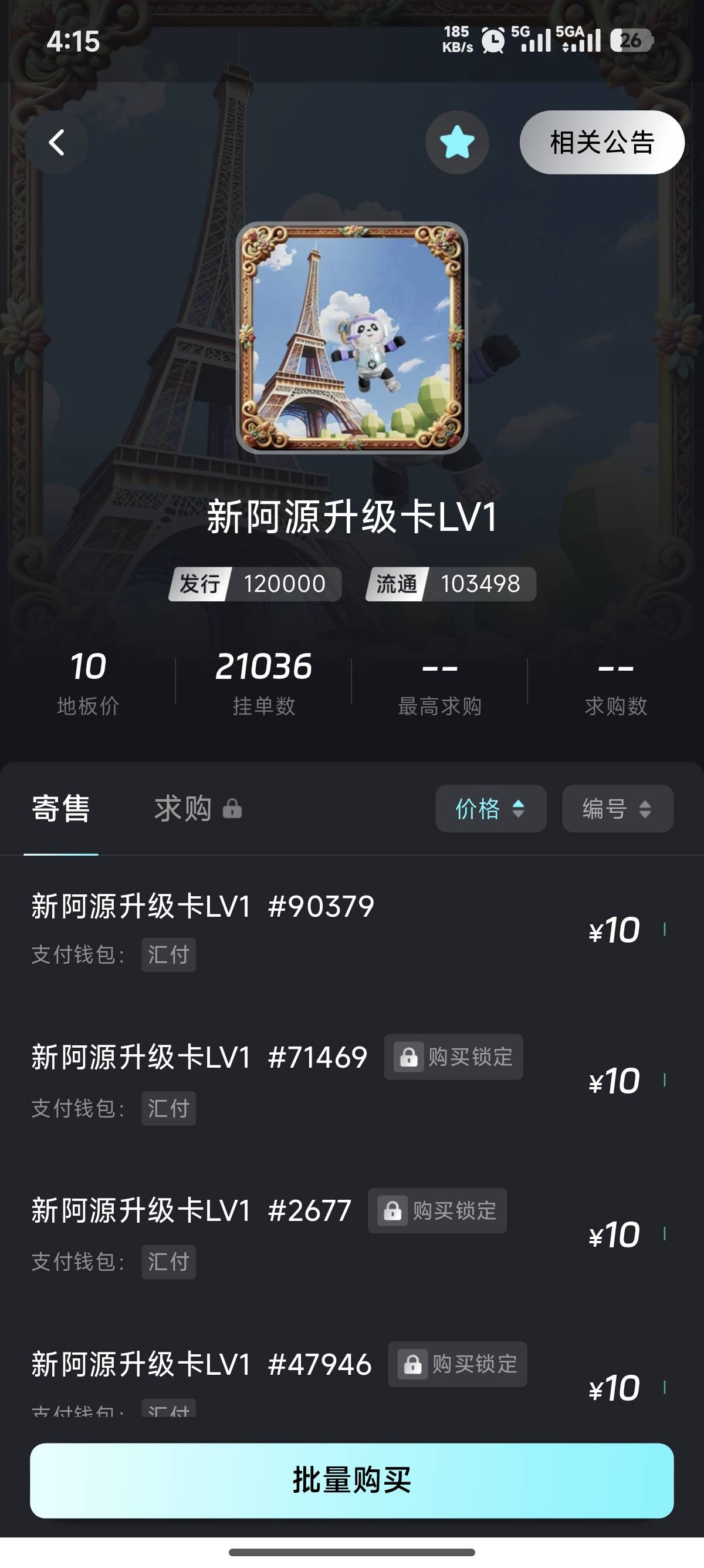 两万个挂单出不了一点

6 / 作者:爱吃猪脚饭 / 