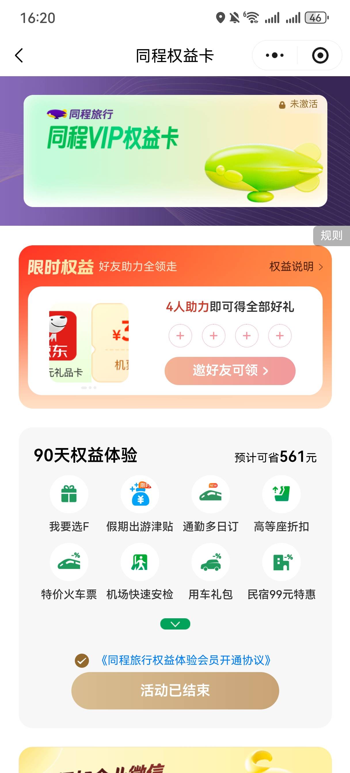 结束了，才拿了3个5e卡没意思

59 / 作者:情绪冷淡且暴躁 / 