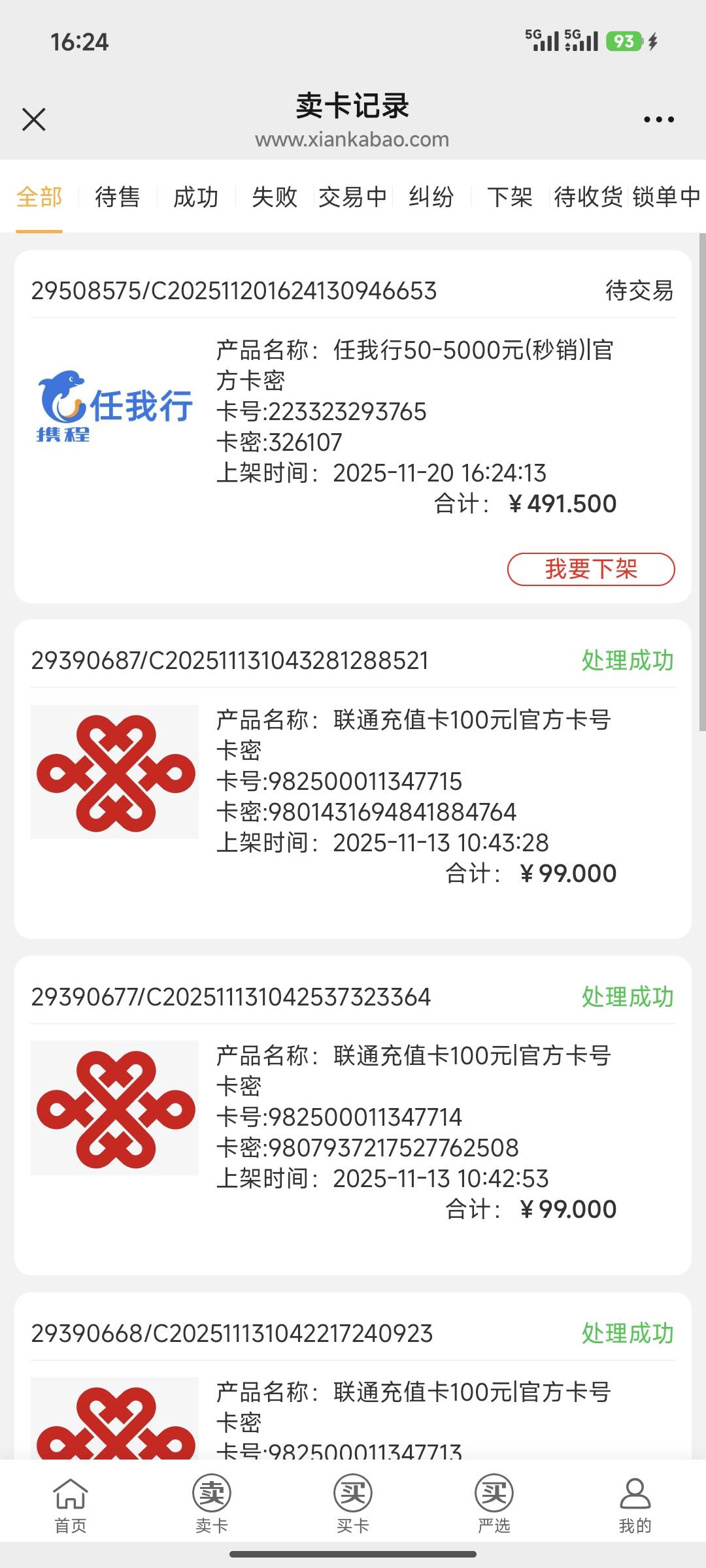 信用卡买这个携程亏了8.5，联通充值才亏5

32 / 作者:季伯长 / 