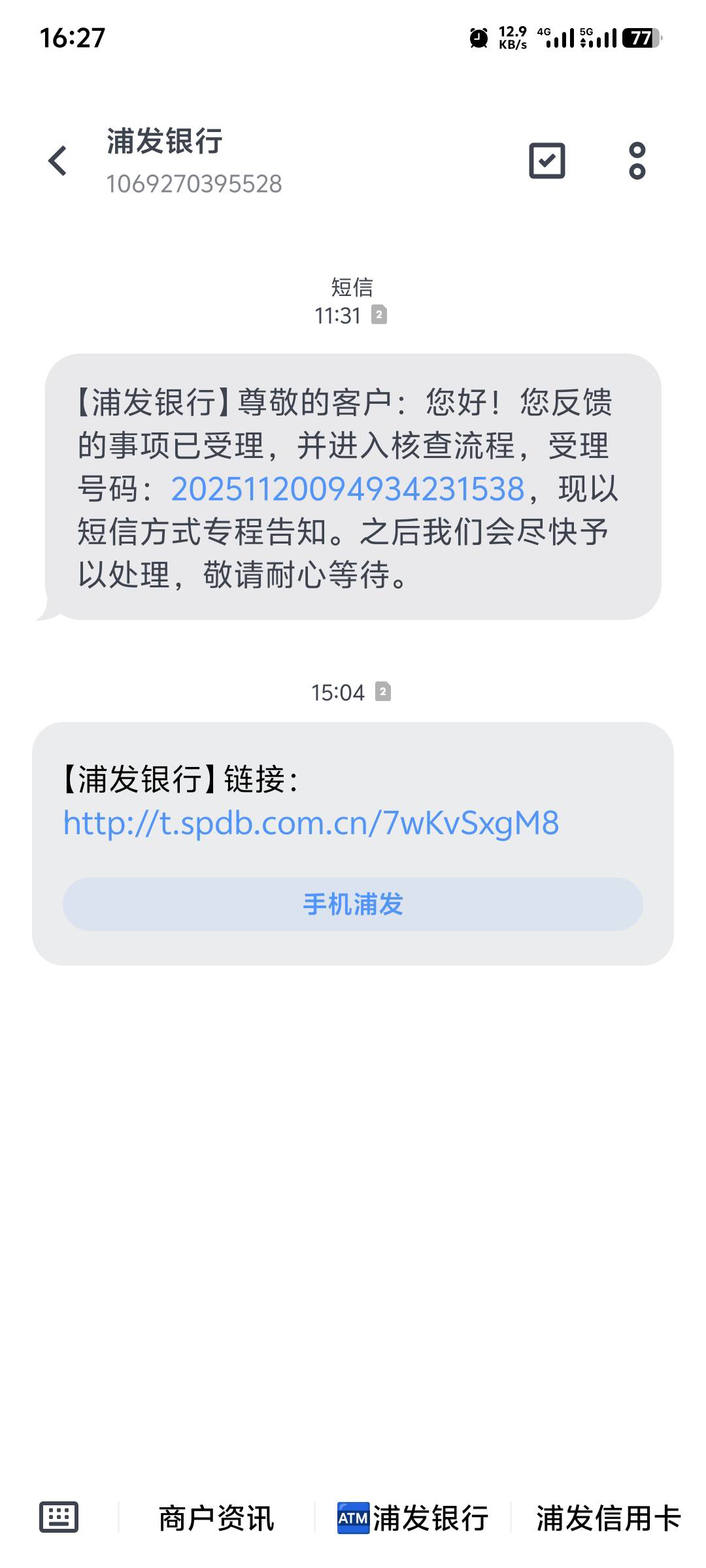 浦发尝试一下找客服补发，没用



60 / 作者:朕要做太子 / 