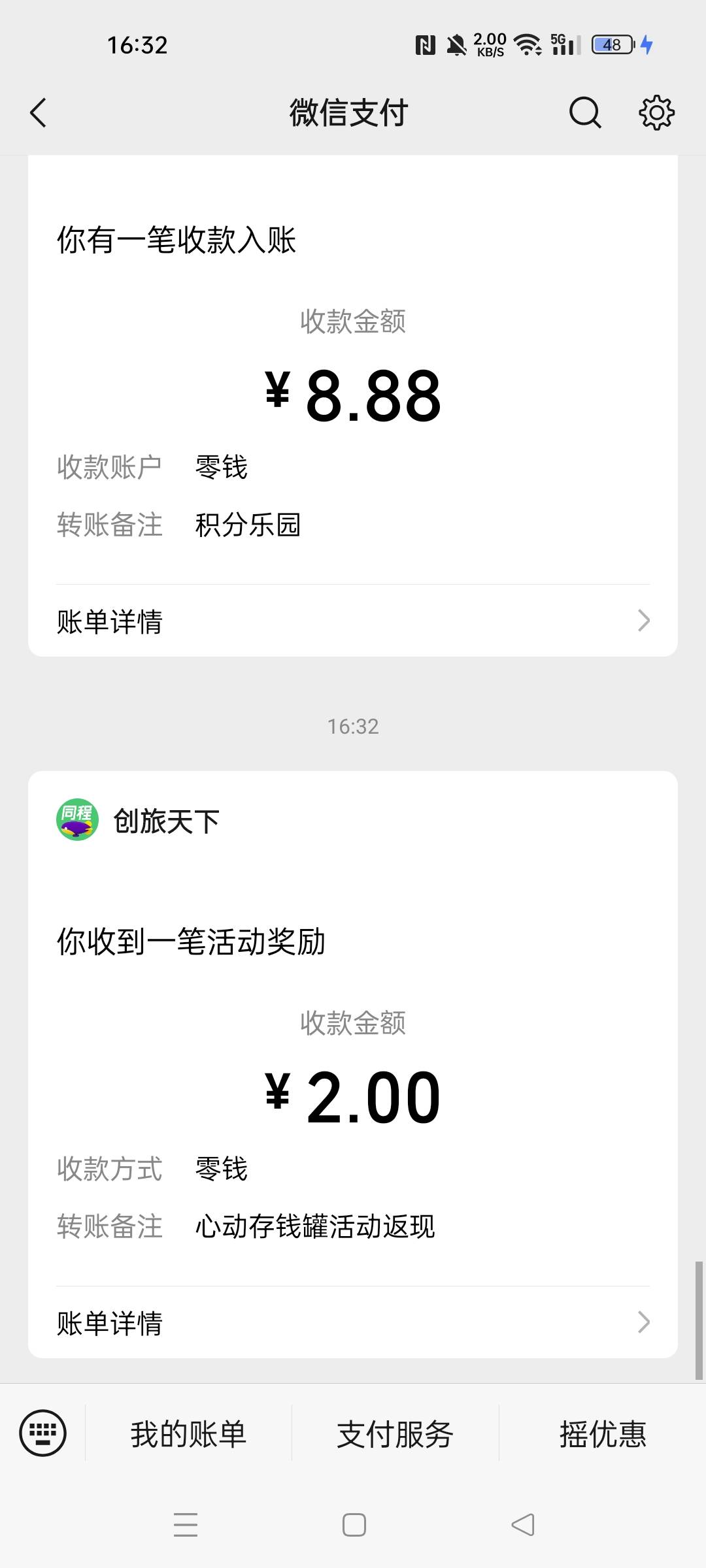 2块，没有e卡

43 / 作者:华为免单 / 