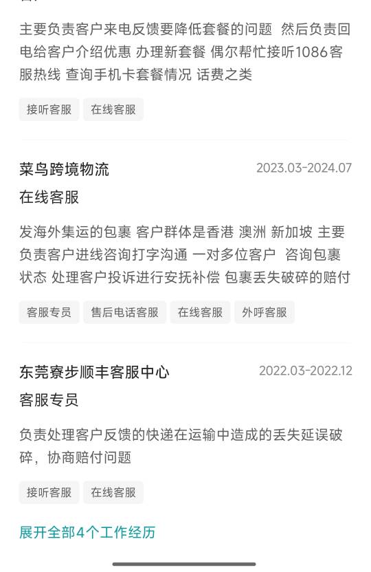 找工作真累啊  下午跑去面试两个地方  一个是中国联通负责打电话推销 包中午盒饭包住26 / 作者:我是雄霸 / 
