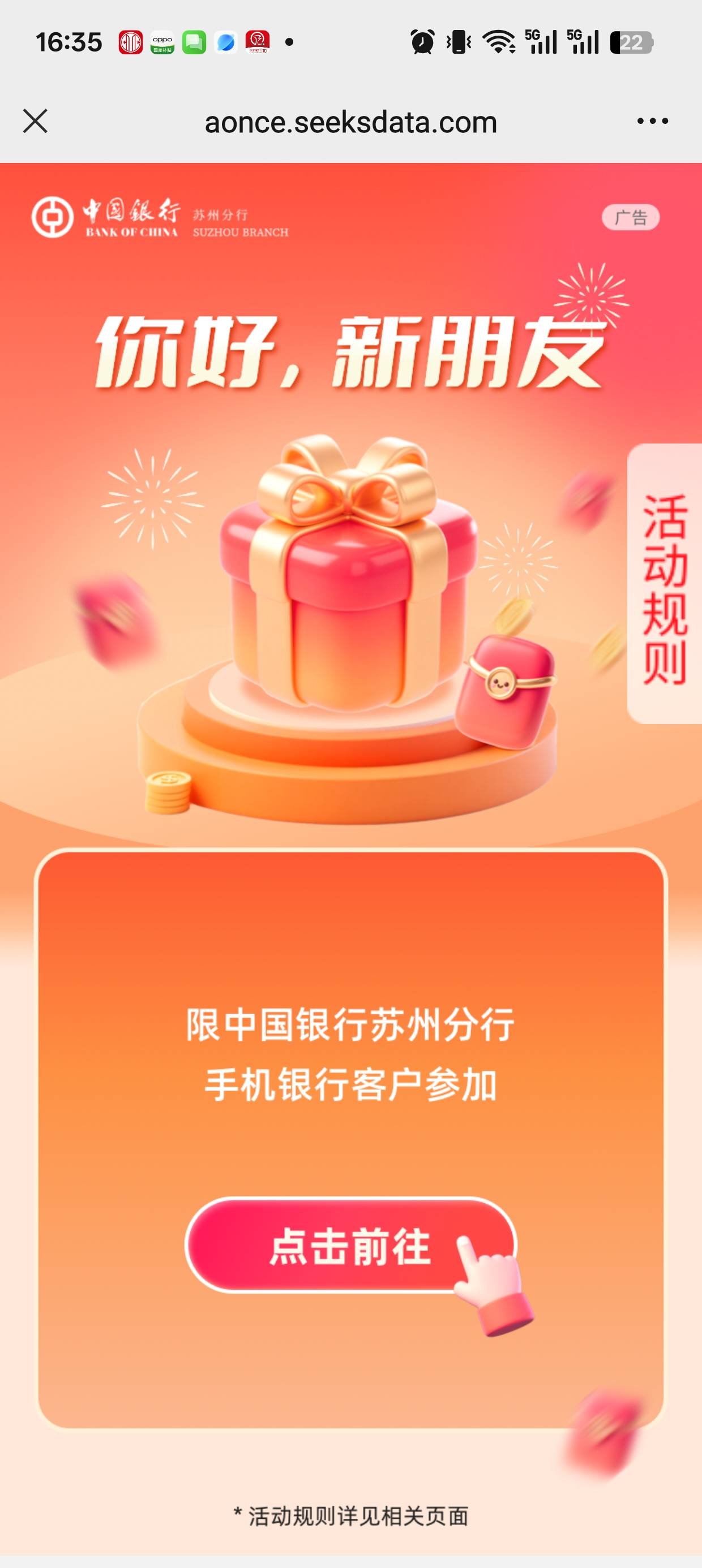 中行苏州企微加上了，还要开卡飞才能领立减金吗老哥们
98 / 作者:集合地 / 