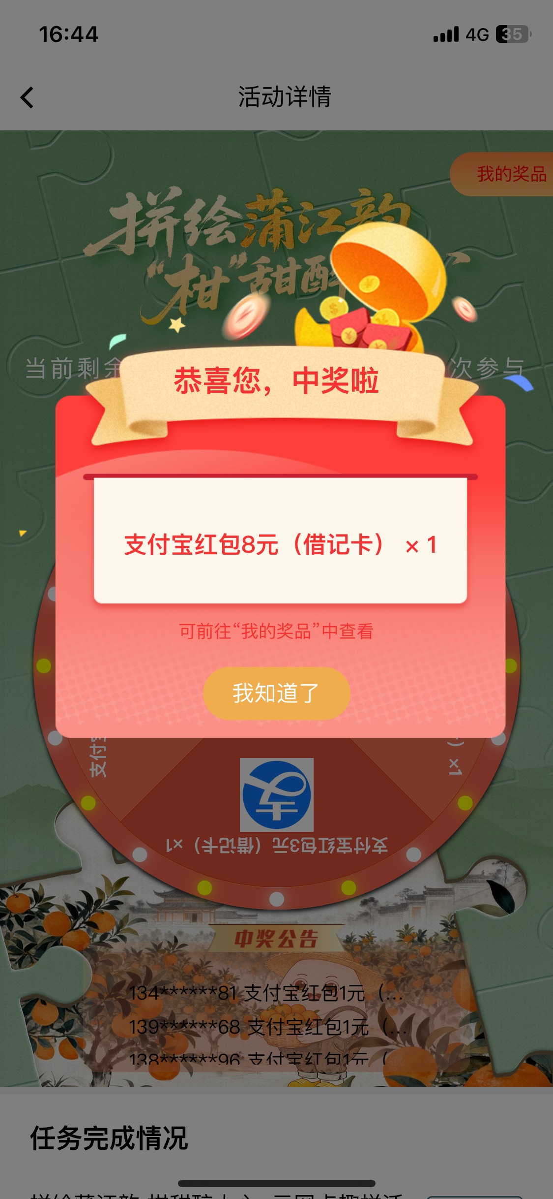 还有

31 / 作者:桶事长 / 