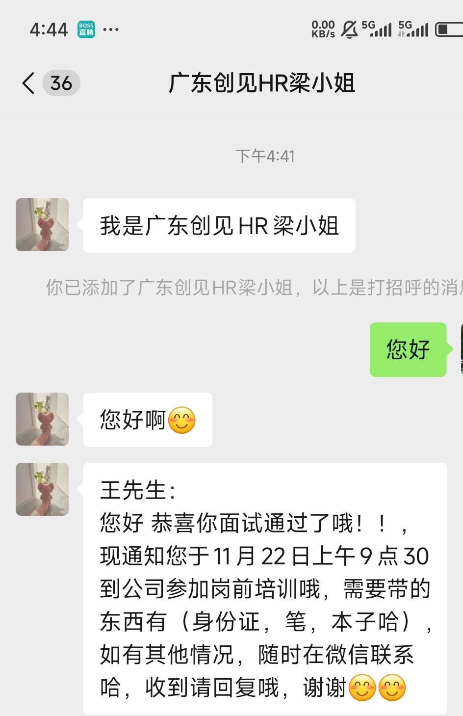 找工作真累啊  下午跑去面试两个地方  一个是中国联通负责打电话推销 包中午盒饭包住48 / 作者:我是雄霸 / 