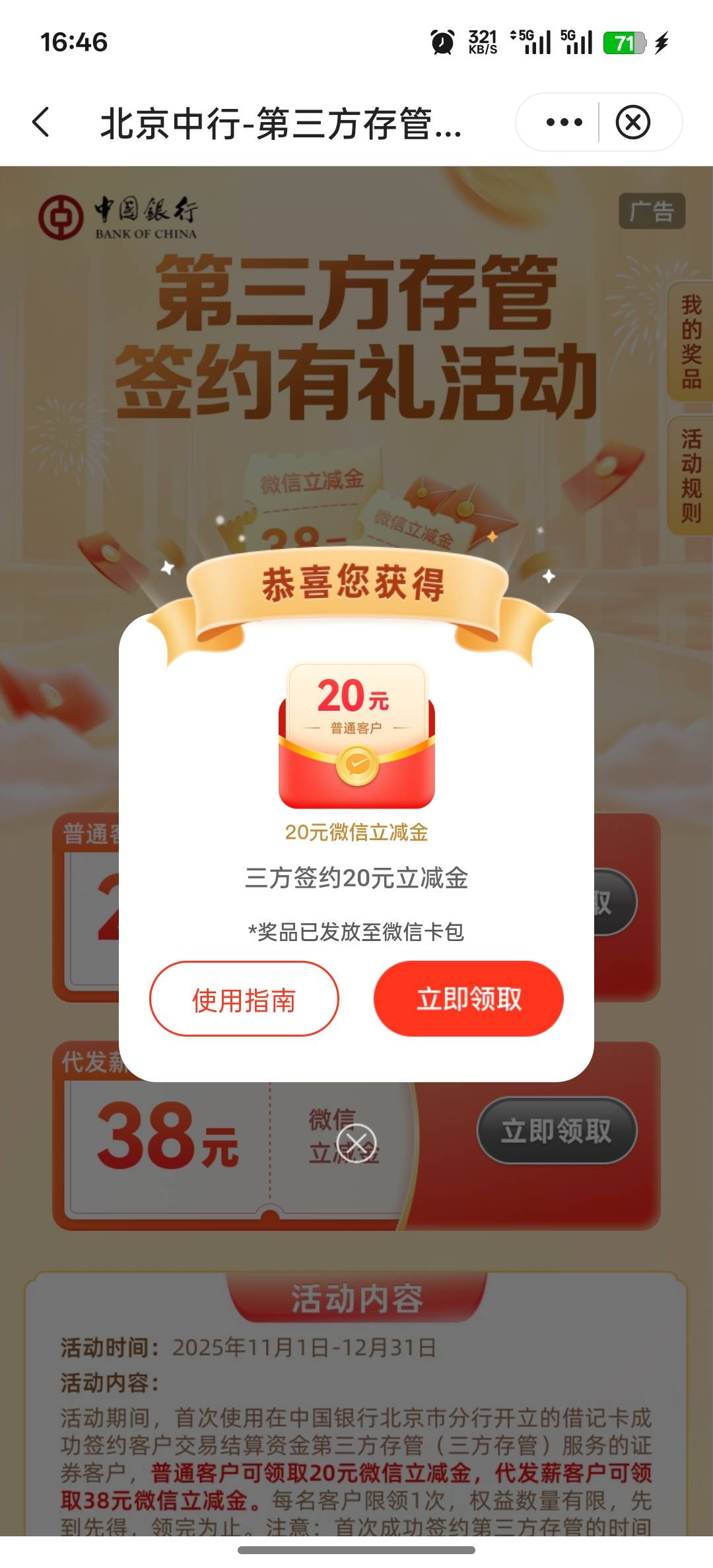 中行北京能领了


21 / 作者:撸毛11 / 