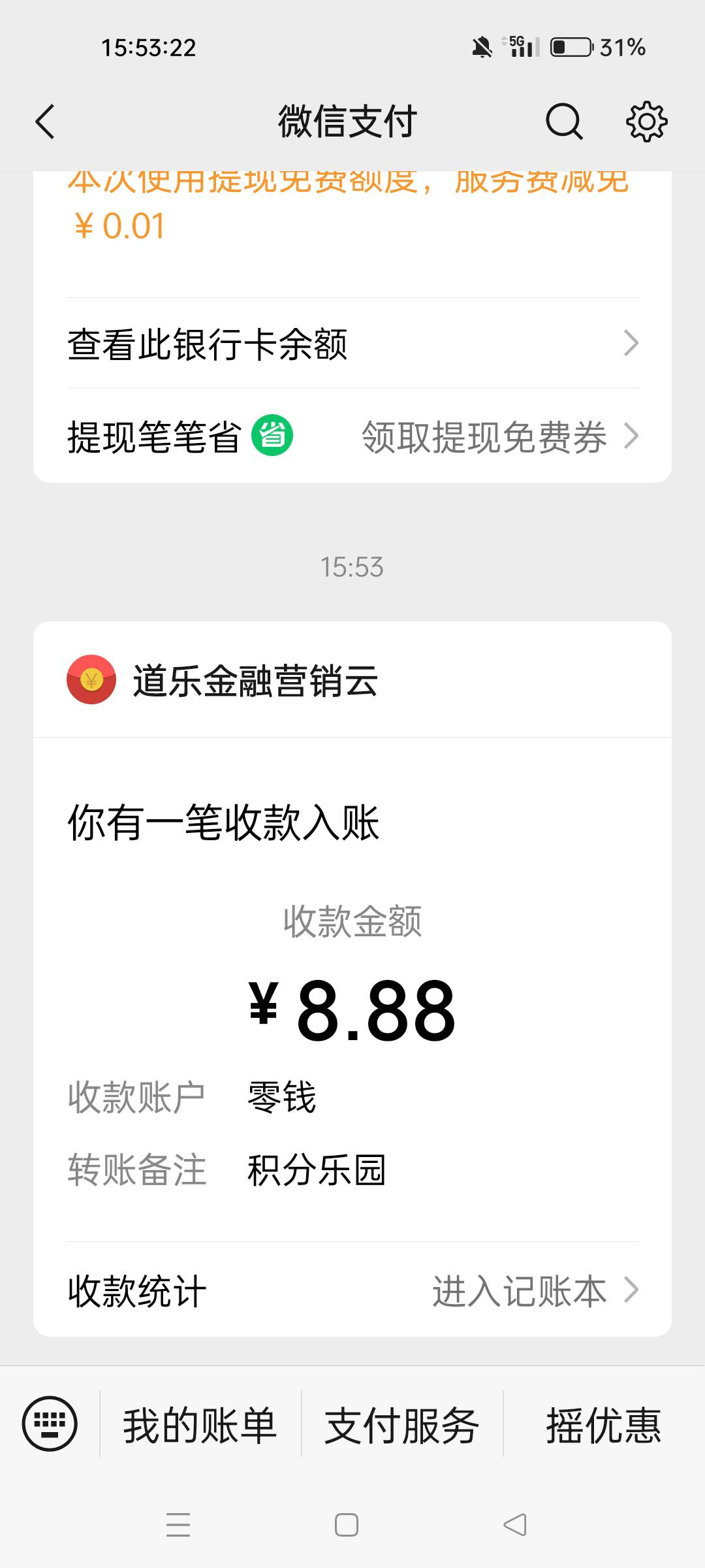 今天还行，成都农商5，地下城13，中国人寿8.88，能吃一顿豪华猪脚饭了



91 / 作者:四处逛逛 / 
