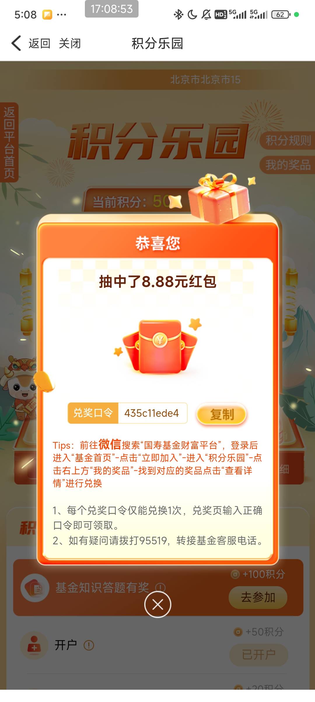 再加个鸡腿

19 / 作者:压马路126 / 