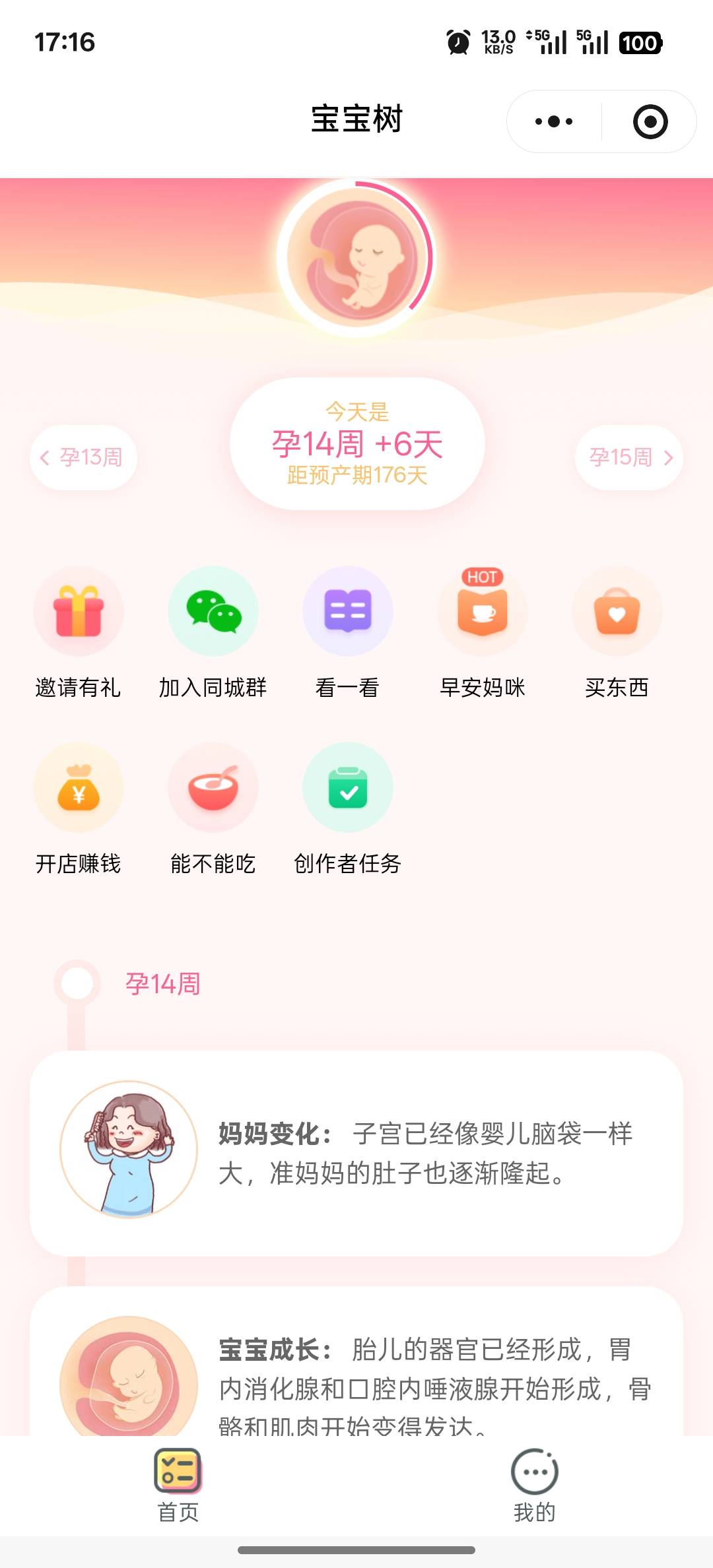 二胎又来了

81 / 作者:撸毛11 / 