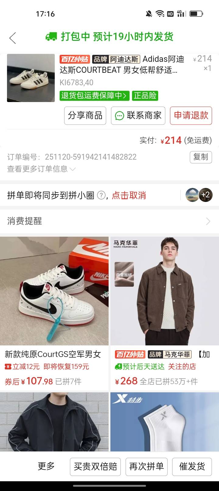 这双鞋子好看不老哥？花了214毛又变穷了，天冷没办法要换鞋子





29 / 作者:君子之交淡如水 / 