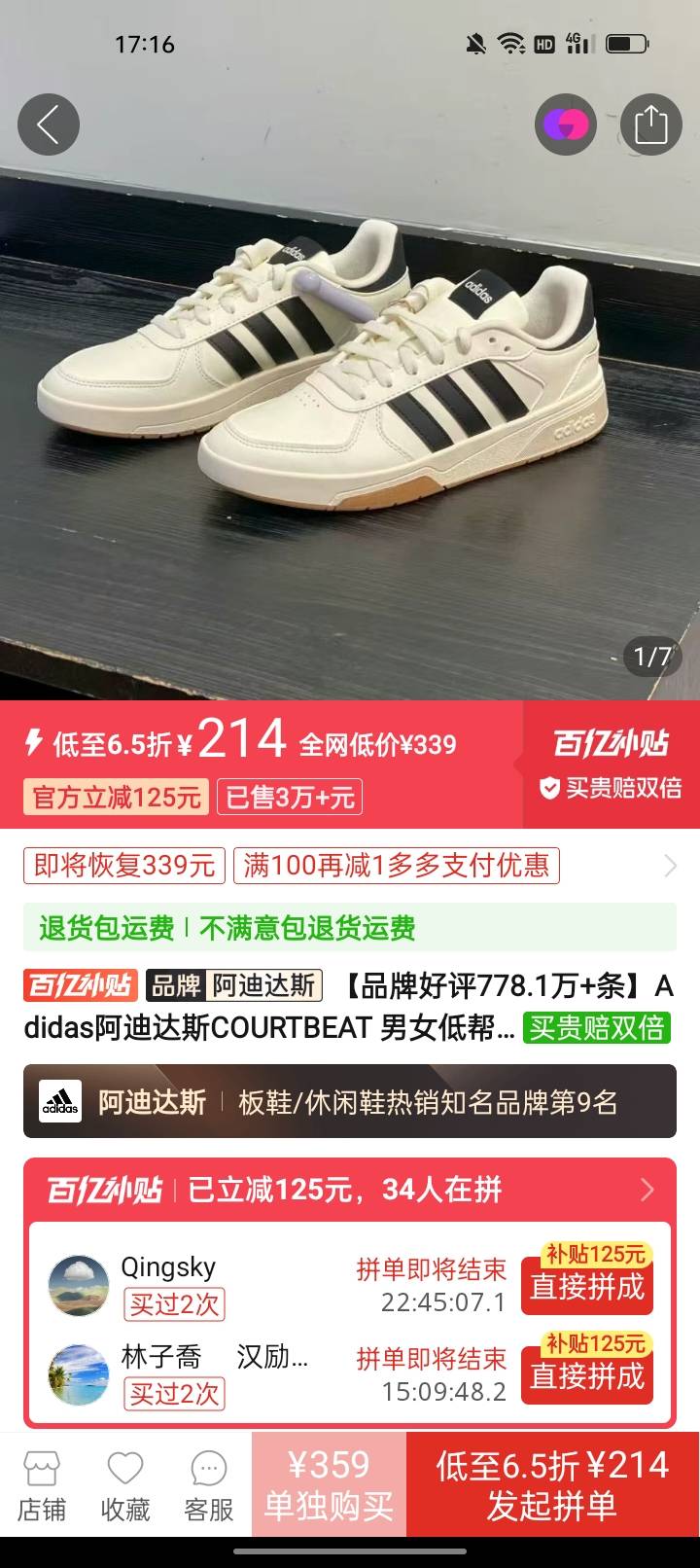 这双鞋子好看不老哥？花了214毛又变穷了，天冷没办法要换鞋子





7 / 作者:君子之交淡如水 / 