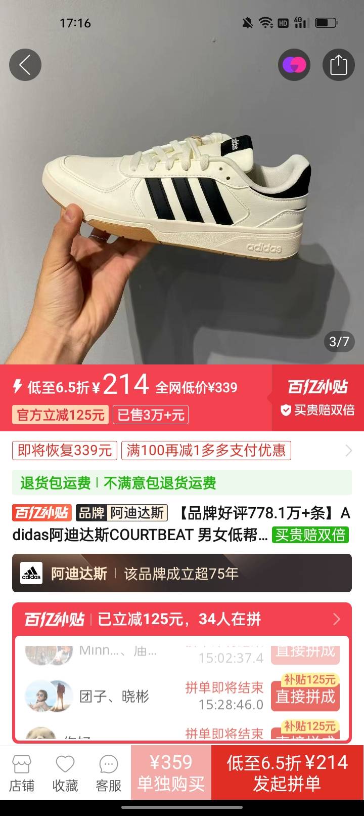 这双鞋子好看不老哥？花了214毛又变穷了，天冷没办法要换鞋子





27 / 作者:君子之交淡如水 / 
