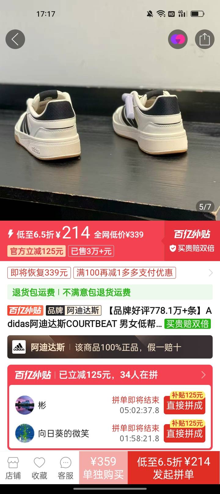 这双鞋子好看不老哥？花了214毛又变穷了，天冷没办法要换鞋子





66 / 作者:君子之交淡如水 / 