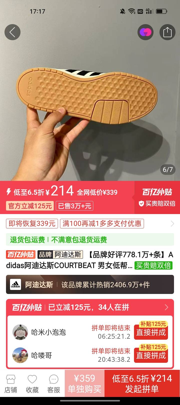 这双鞋子好看不老哥？花了214毛又变穷了，天冷没办法要换鞋子





67 / 作者:君子之交淡如水 / 
