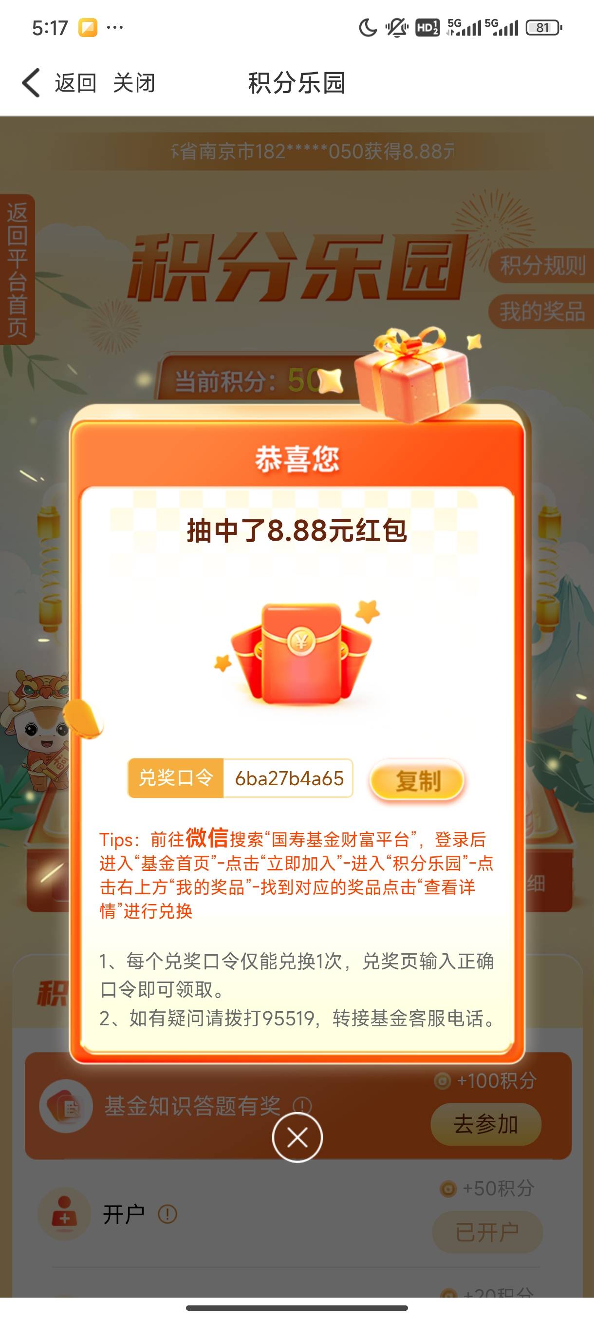 中国人寿保险基智竞答刚中8.8


63 / 作者:开局奖励一个亿 / 