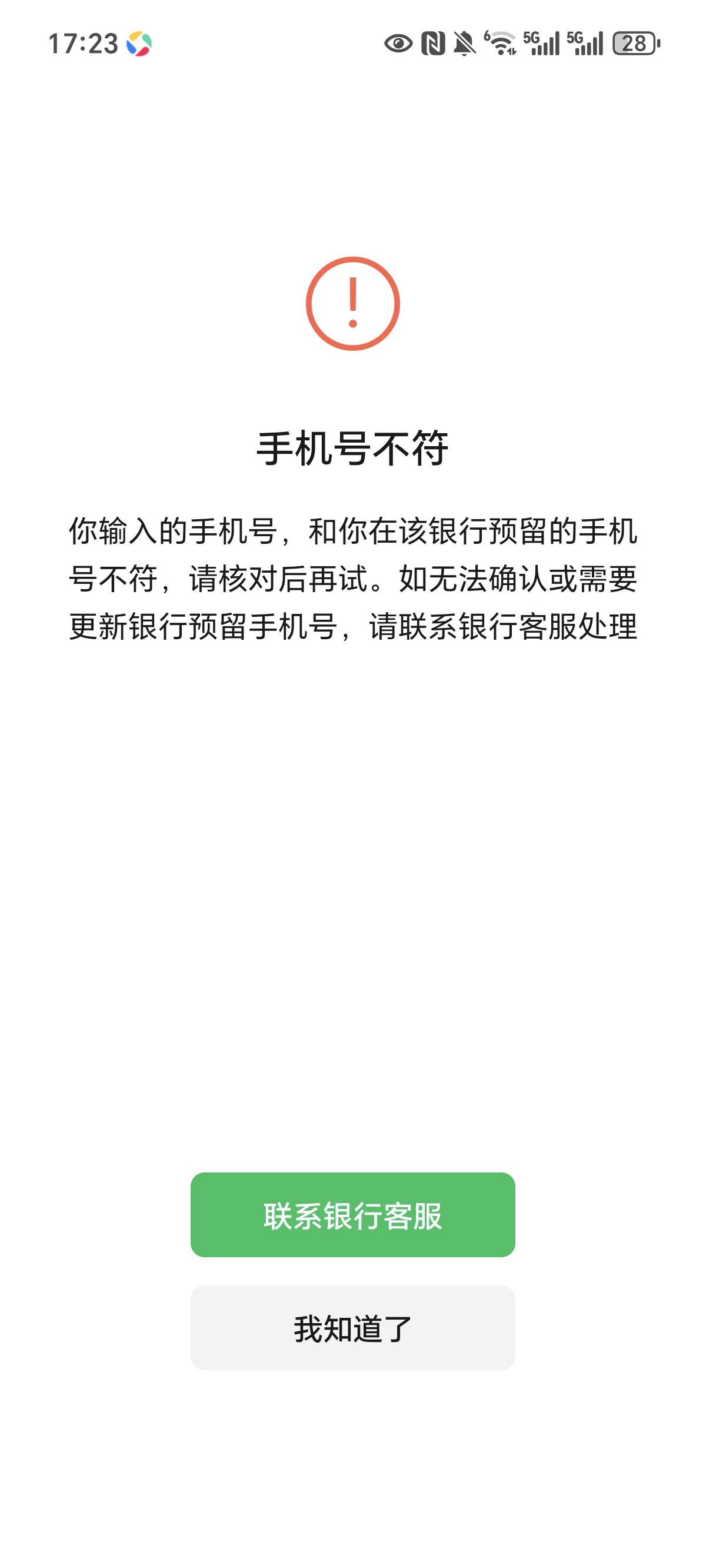 南京银行咋回事，手机号都修改了，怎么就一直预留不对

13 / 作者:吉米.巴特勒 / 