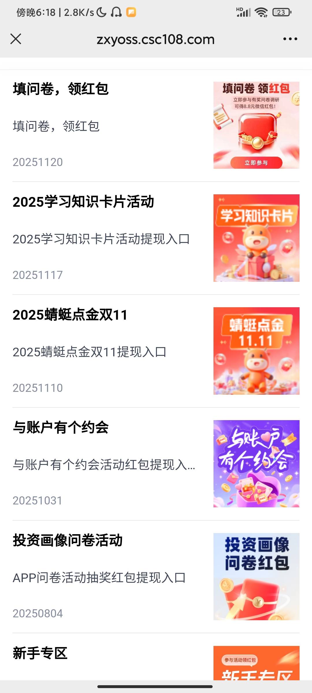 中信兑奖咋有个答问卷的，有入口吗？

41 / 作者:行舟几时 / 