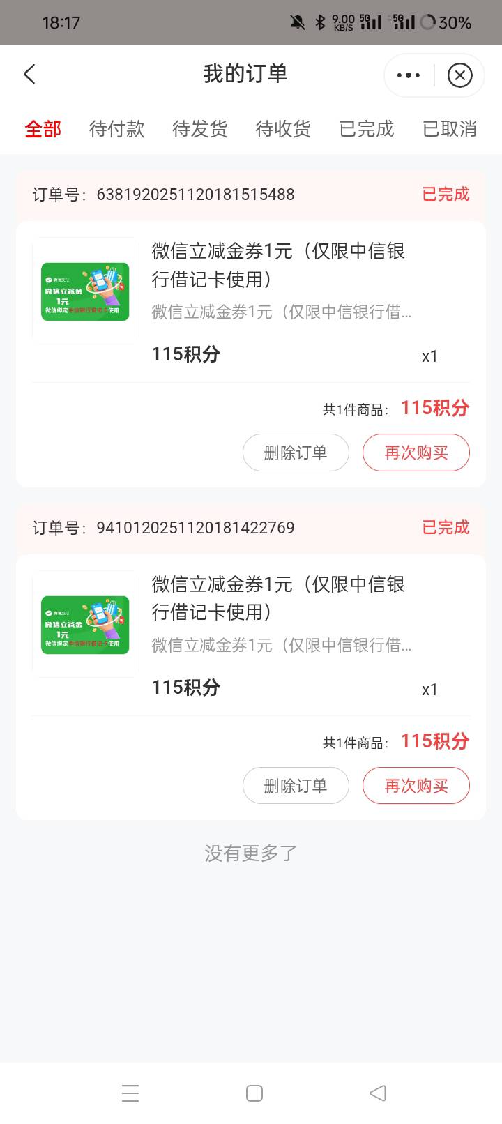 谁要中信微信立减金，有2对半分


67 / 作者:王克勤 / 