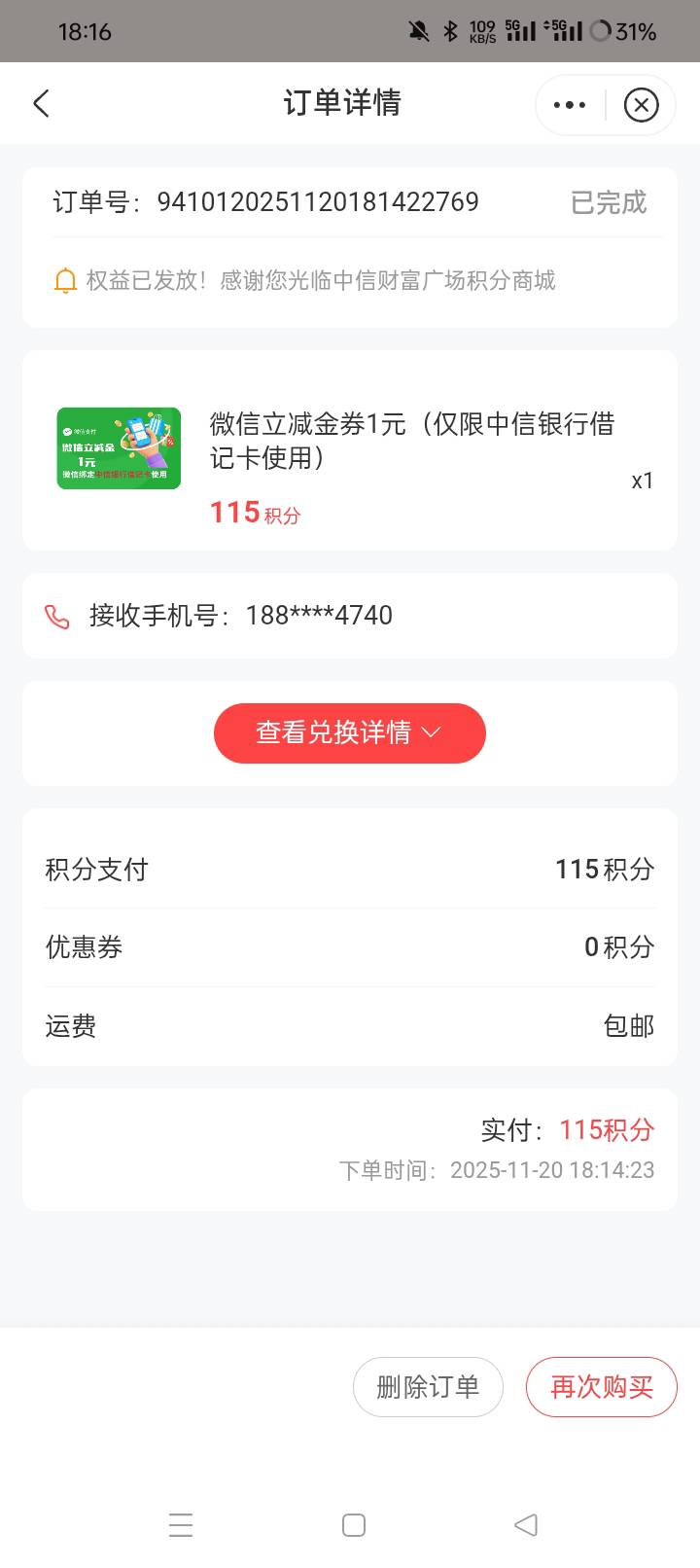 谁要中信微信立减金，有2对半分


2 / 作者:王克勤 / 