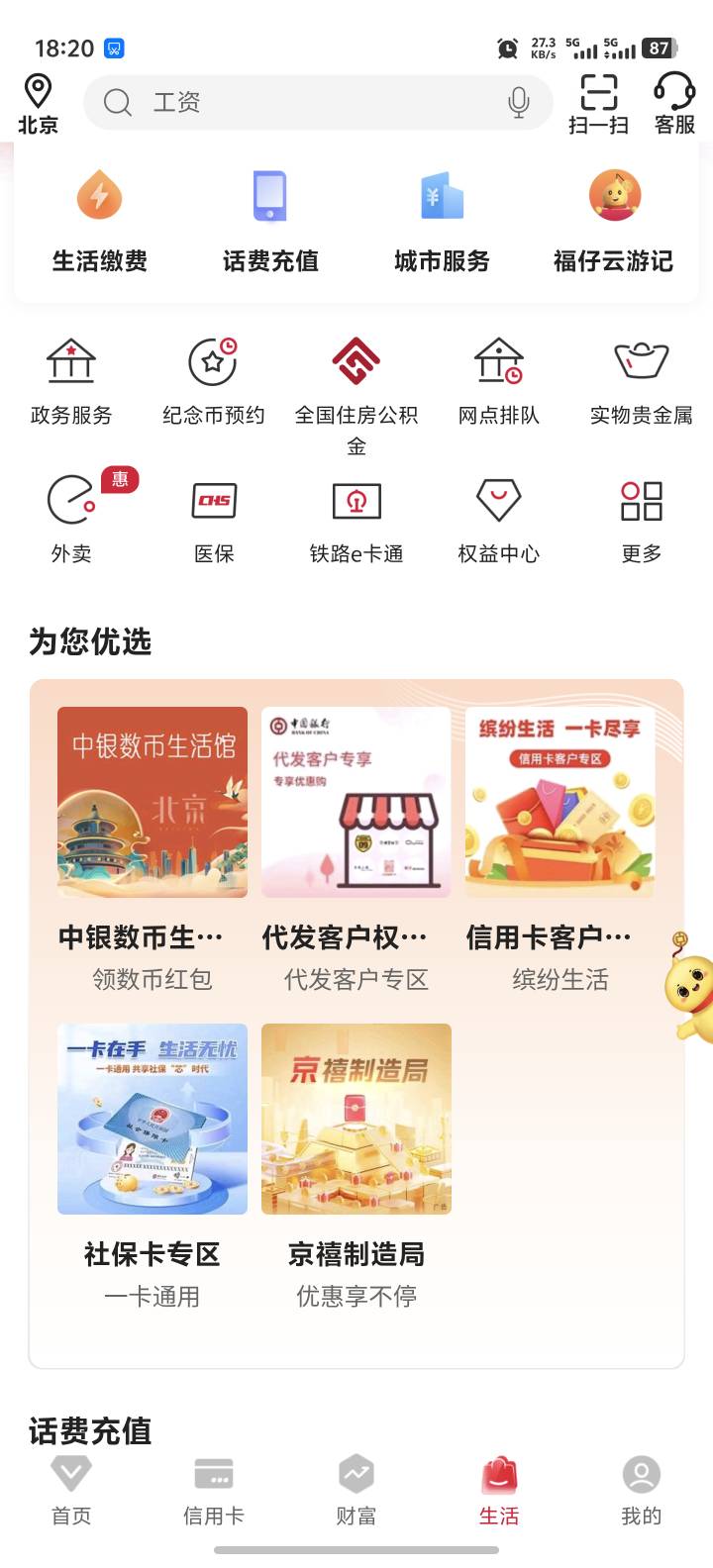 中行北京的三方存管在哪进的呀老哥们

79 / 作者:卡农高富帅 / 