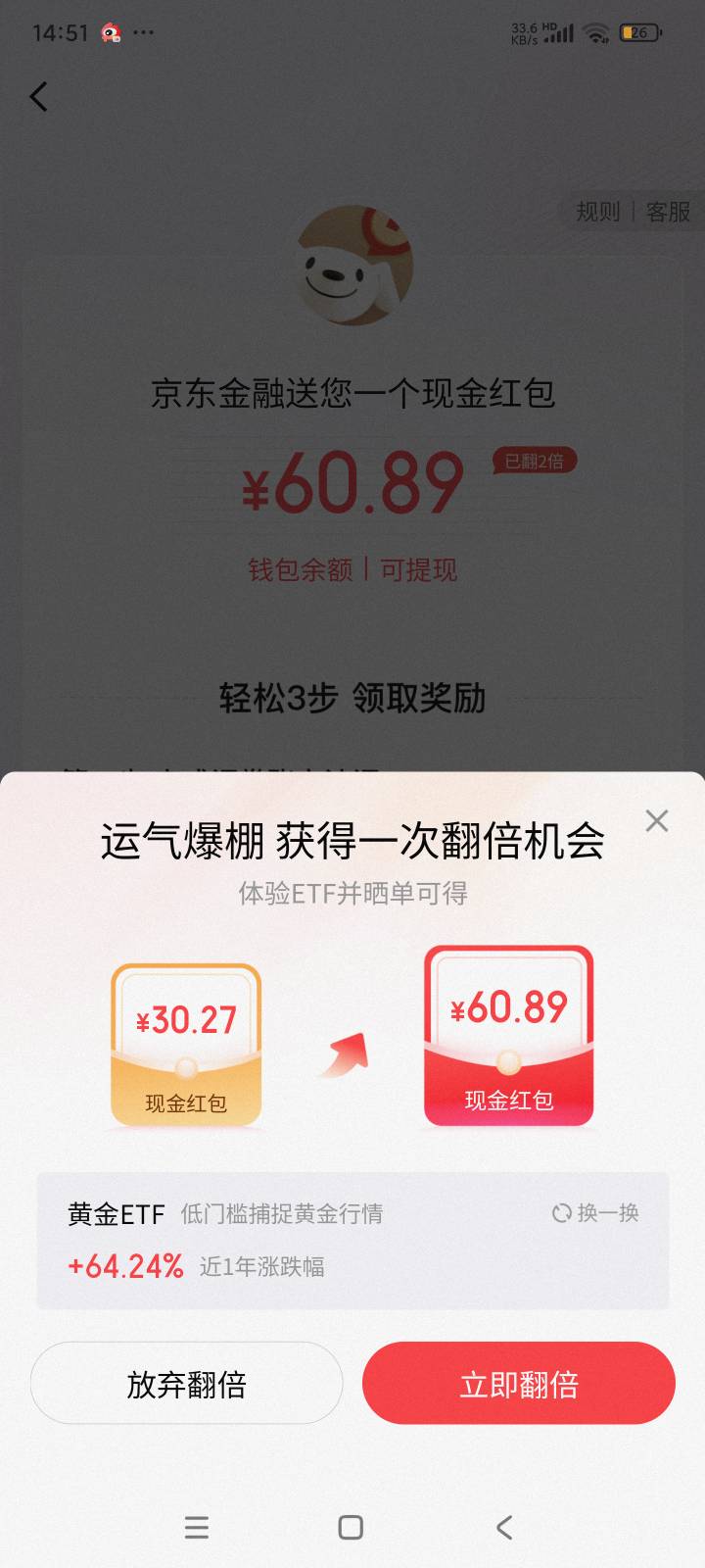 老哥们，你们京东金融参加体验etf晒单领奖的那个活动，流程是买入晒单再卖出吗？我昨12 / 作者:qz~ / 