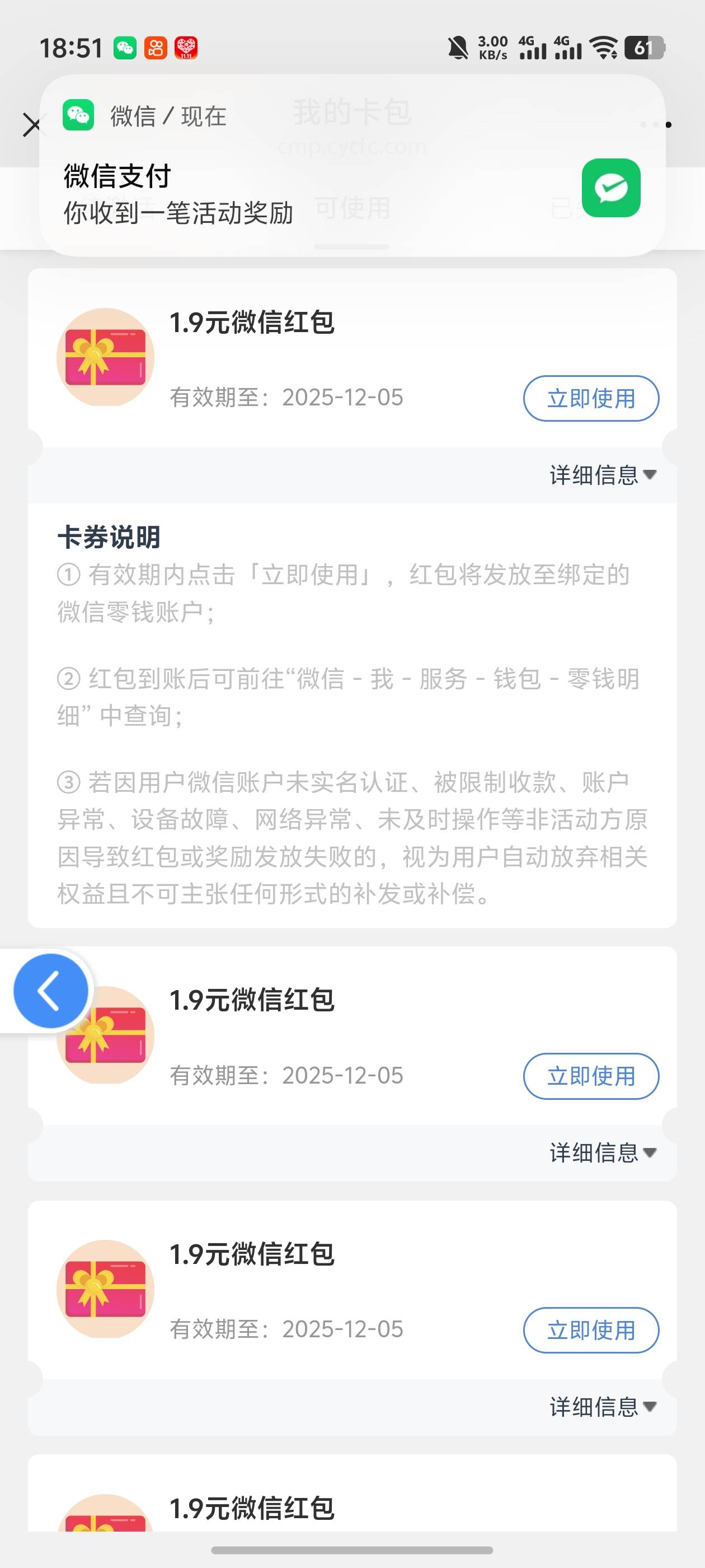 长银拿下12毛，拉一个小号给1.9，接不到码，码商在偷偷打螺丝，速速冲废，在我的奖品67 / 作者:好HHHH / 