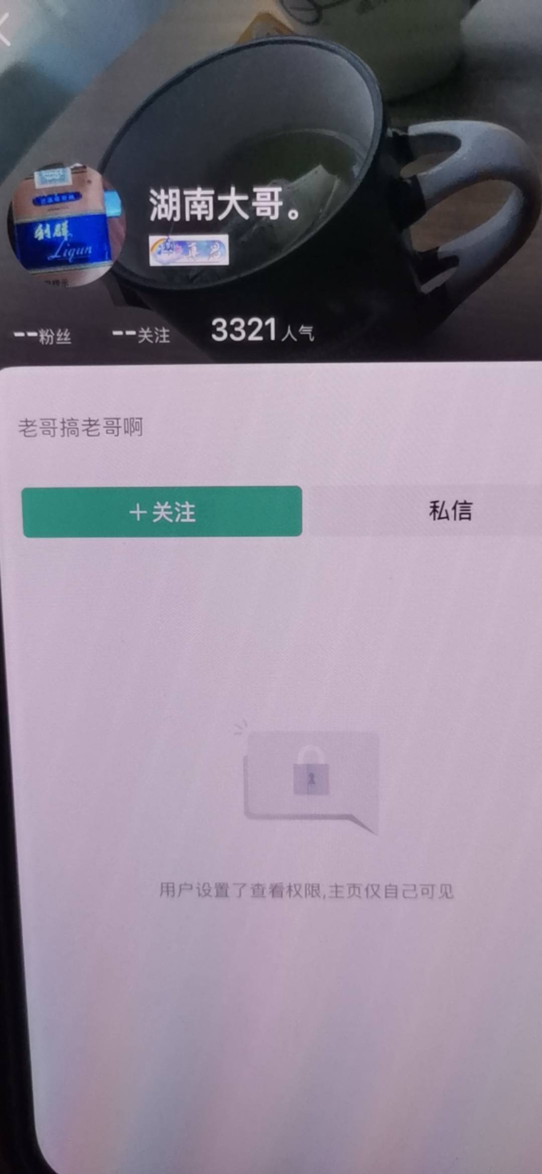 真君也落魄了，3块钱也跑路，唉，卡农等级越来越不值钱


33 / 作者:男人回头不迟 / 