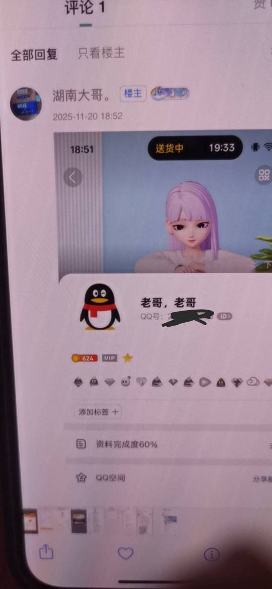 真君也落魄了，3块钱也跑路，唉，卡农等级越来越不值钱


77 / 作者:男人回头不迟 / 