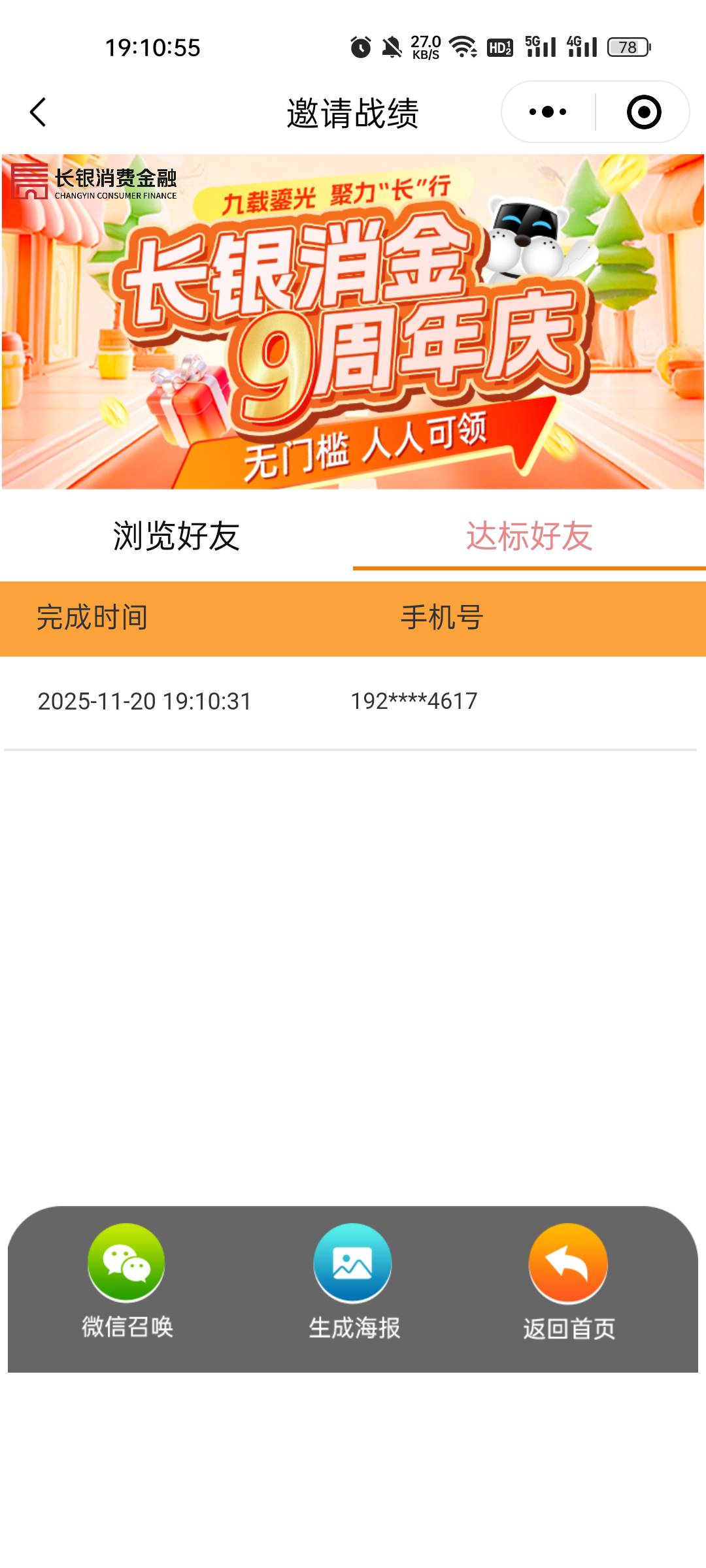 废了，达标了不让抽奖了


13 / 作者:缘中梦 / 