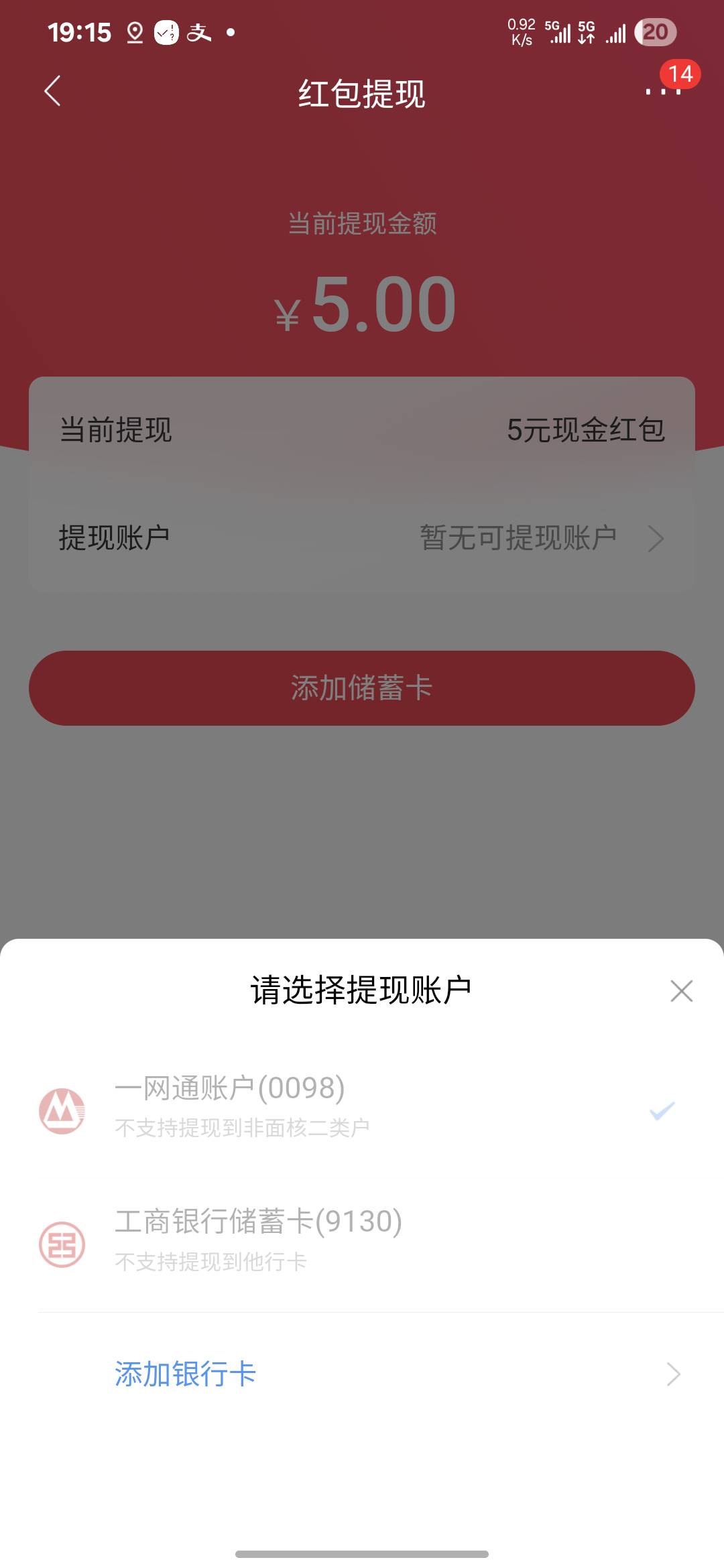 招商不能提现到电子卡，还以为吃上了

71 / 作者:亚索不是弟弟 / 