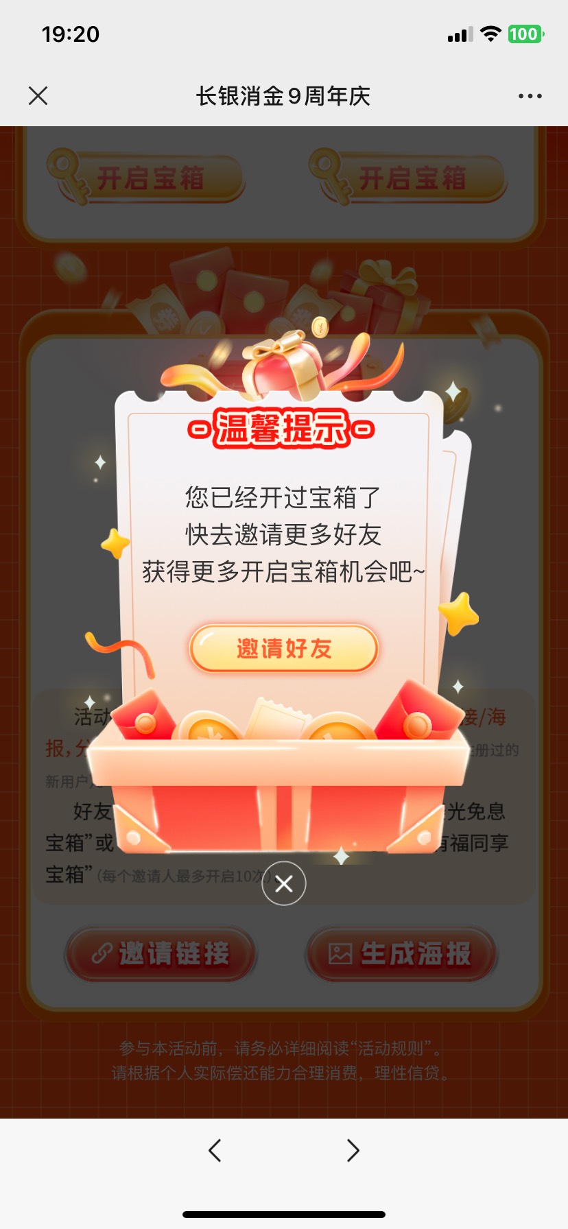 大佬是不是偷申请一天，抓包看到奖金池没多少，就放出来给大家喝点汤。

43 / 作者:分开树的叶 / 