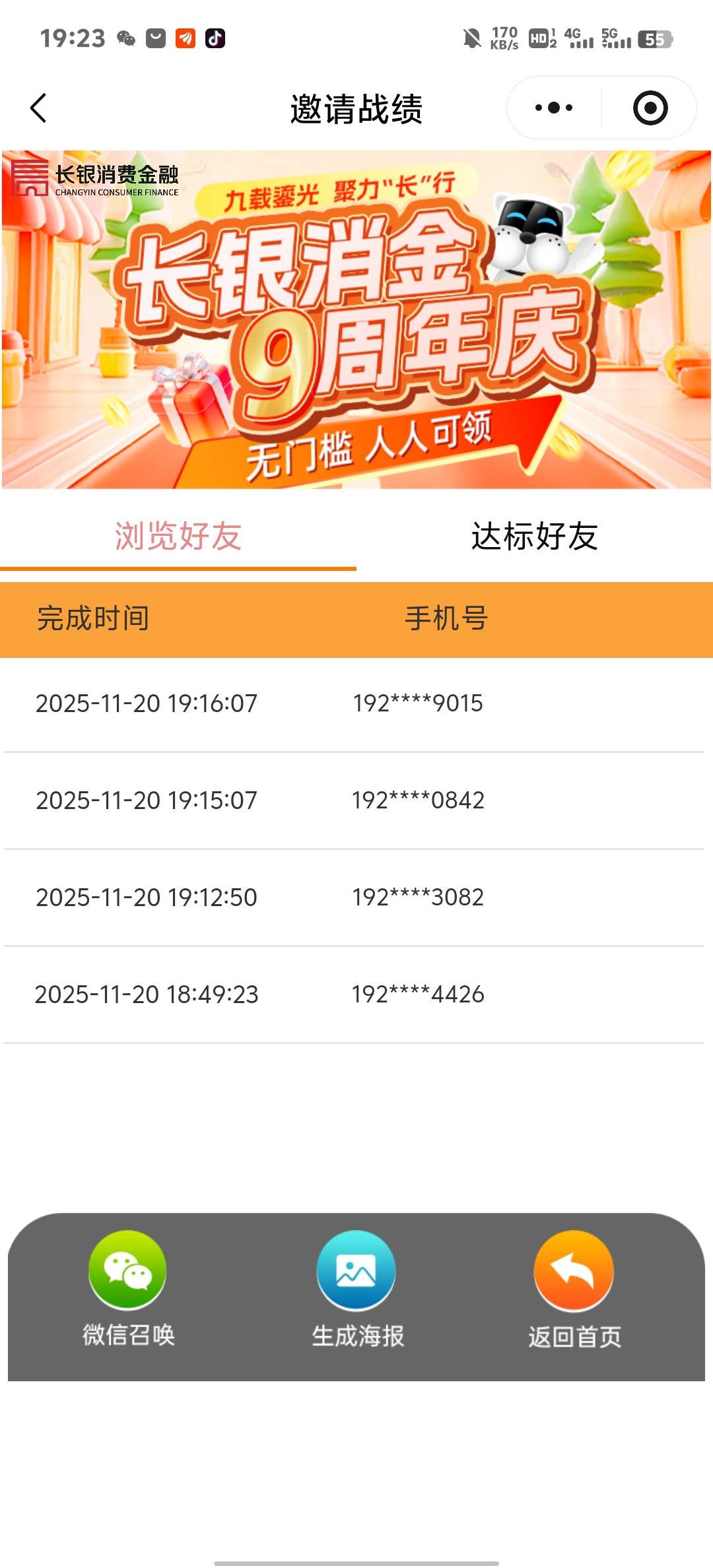 草  打了一个被反诈叔叔叫走了回来一看  打了三个一个不给  
83 / 作者:了莫迪 / 