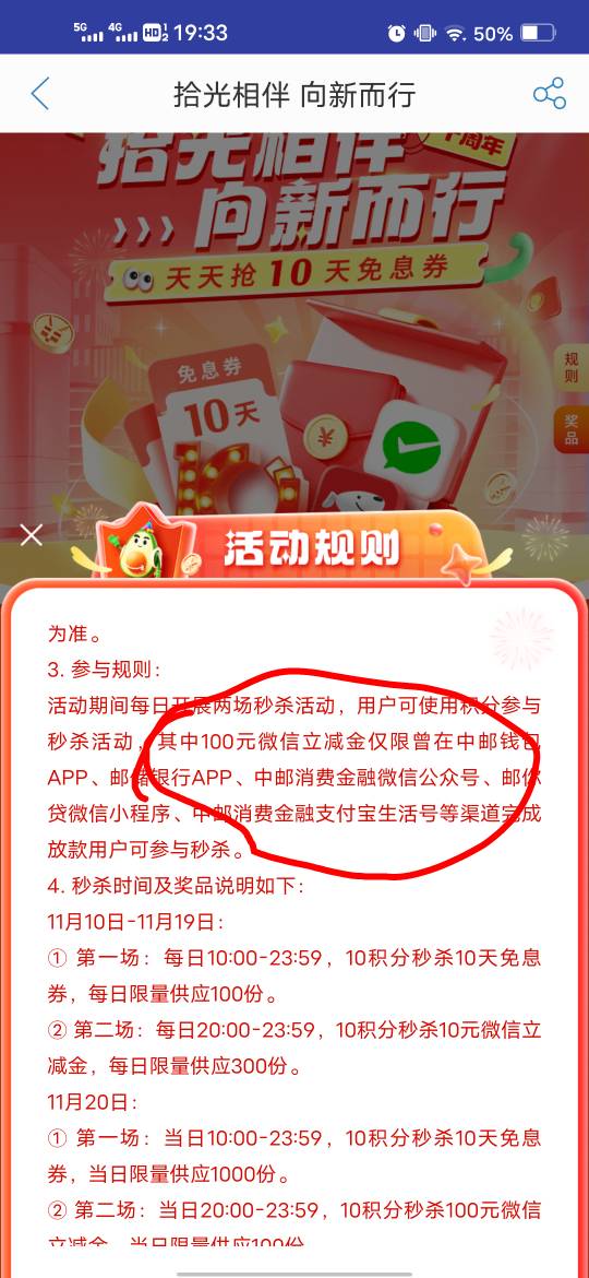 看了几遍规则也没说下款1万才能抢啊，怎么一堆老哥说下款1万才能抢？真不懂还是假不懂53 / 作者:后来、、、 / 