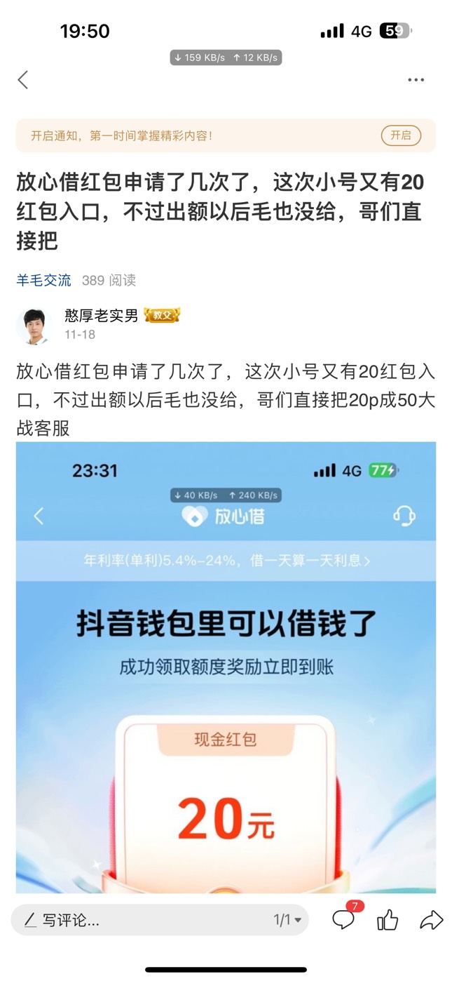 借上帖，抖音碰瓷成功了，哈哈


55 / 作者:憨厚老实男 / 