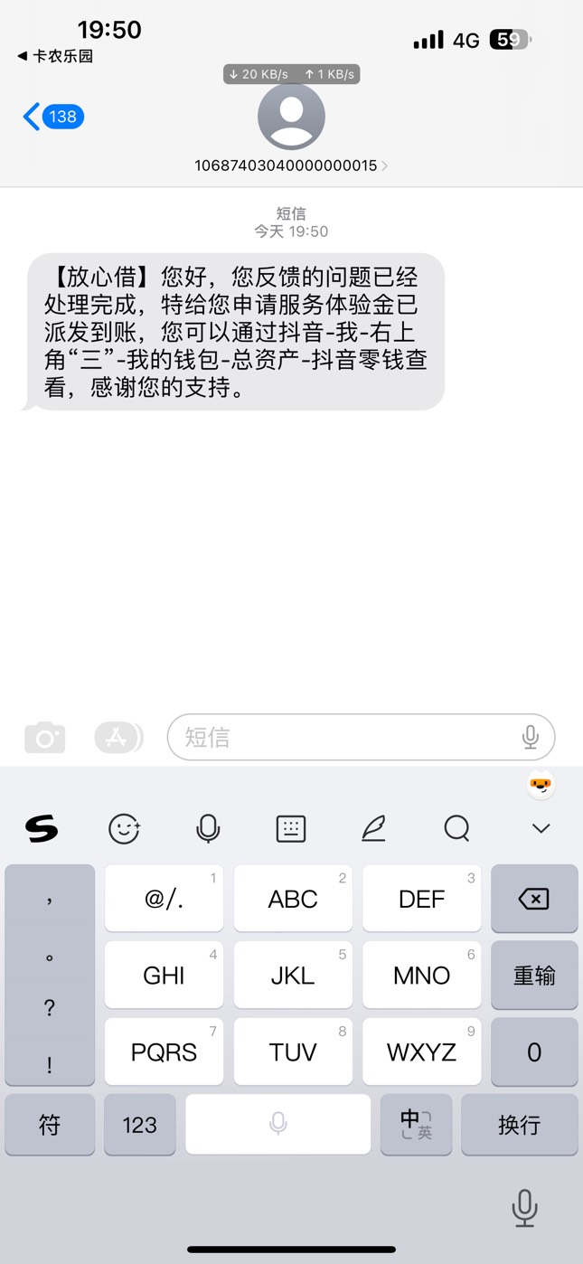 借上帖，抖音碰瓷成功了，哈哈


82 / 作者:憨厚老实男 / 