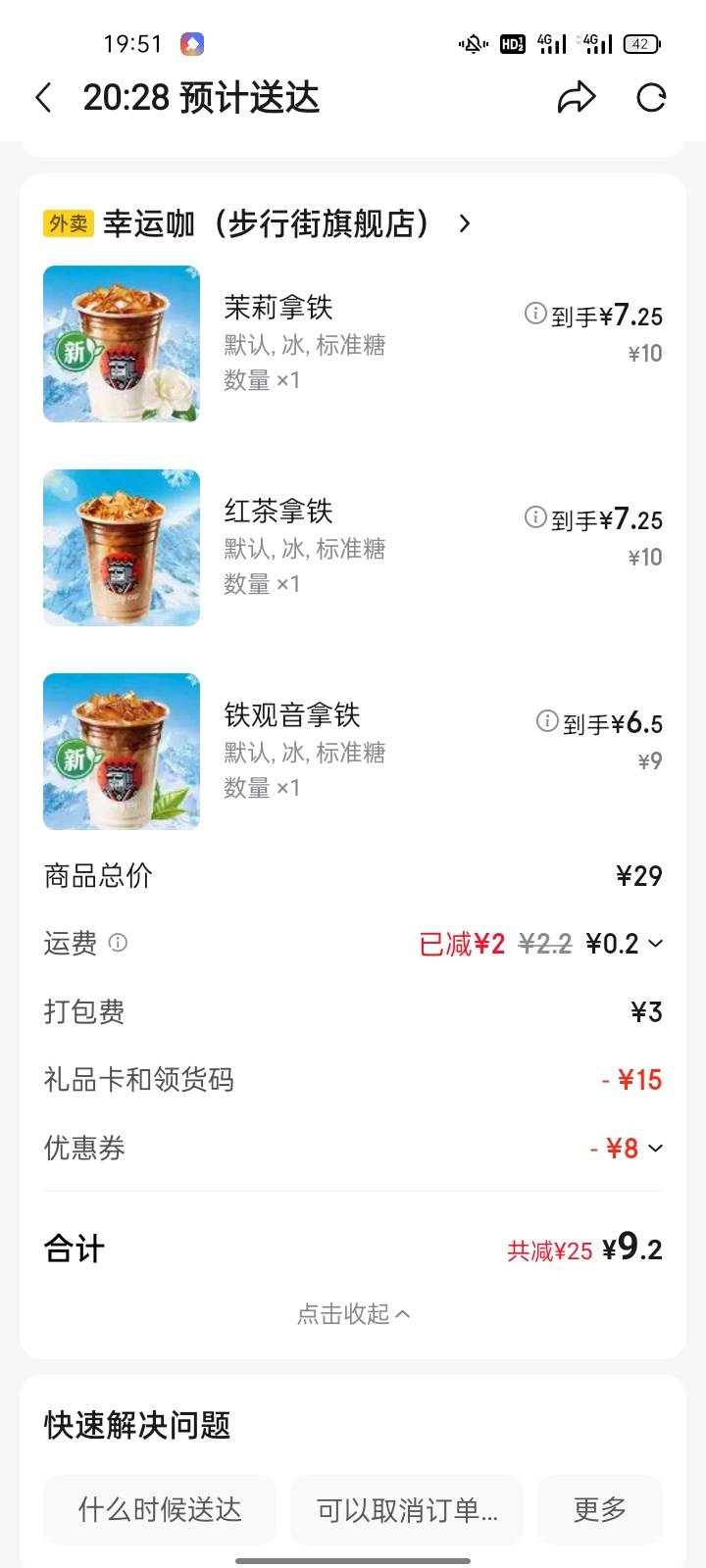 我真服了，之前美团一堆塔斯汀汉堡免单卷，我这没店面，今天早上还没有，晚上就冒出来29 / 作者:开心大王1 / 