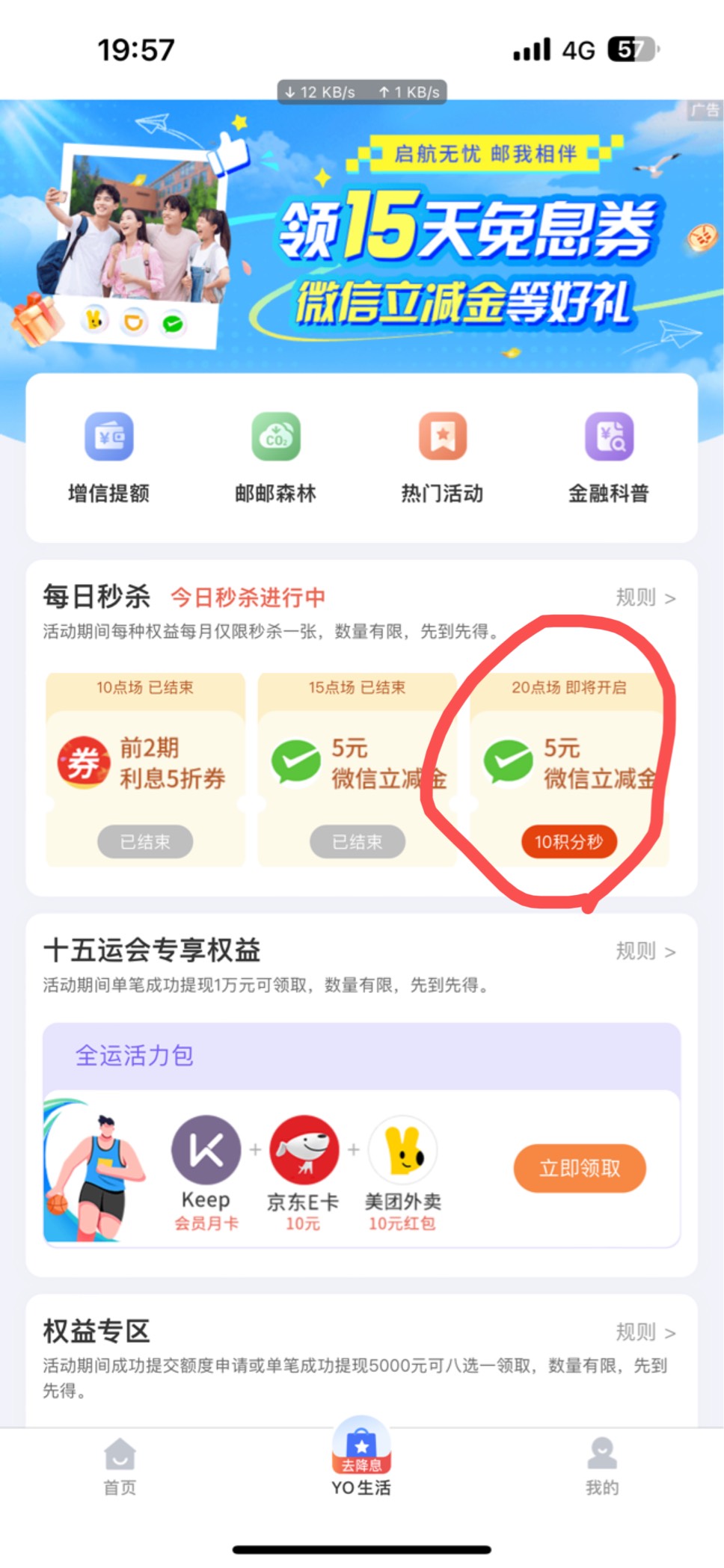 老哥，中邮这个5能抢吗

22 / 作者:憨厚老实男 / 