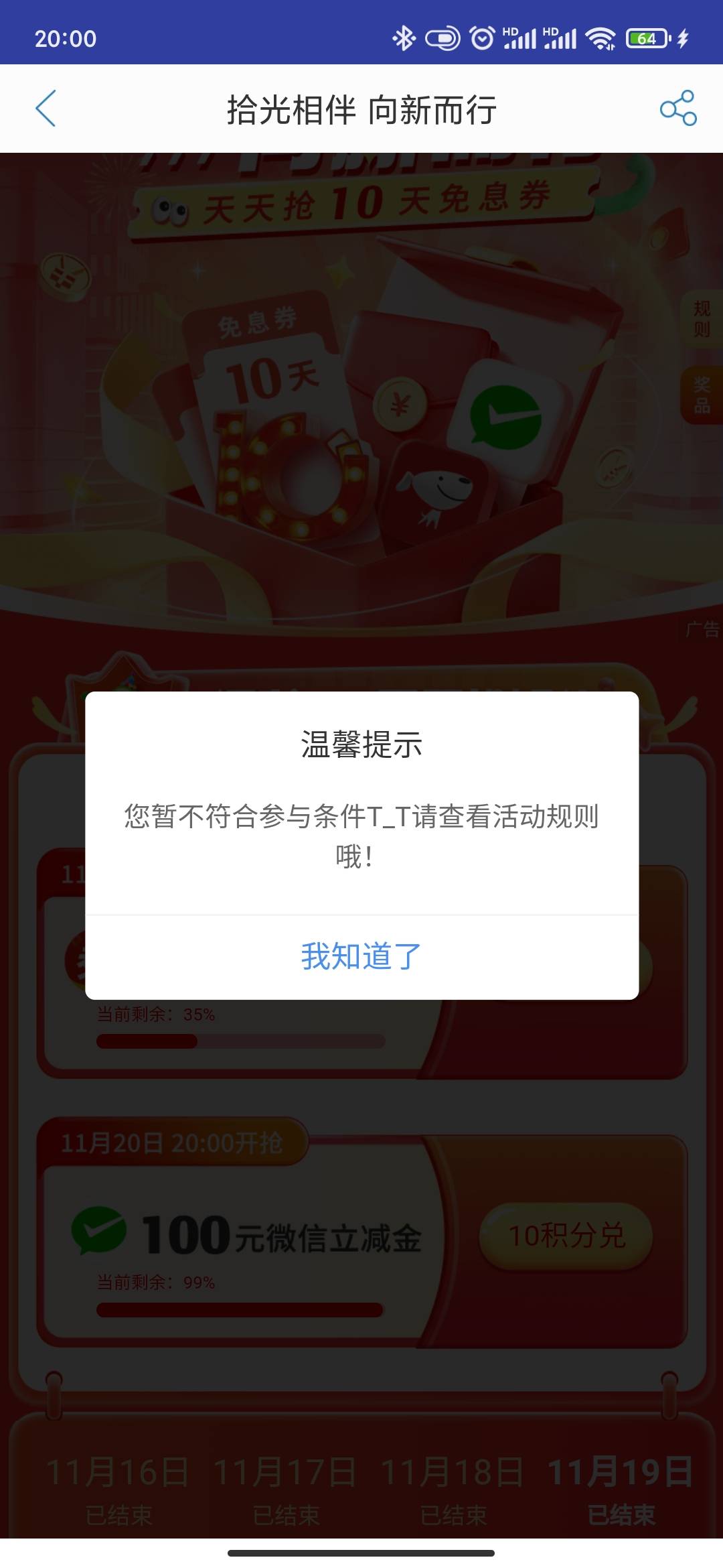 散了吧，散了吧，要下款才能抢

24 / 作者:必居 / 