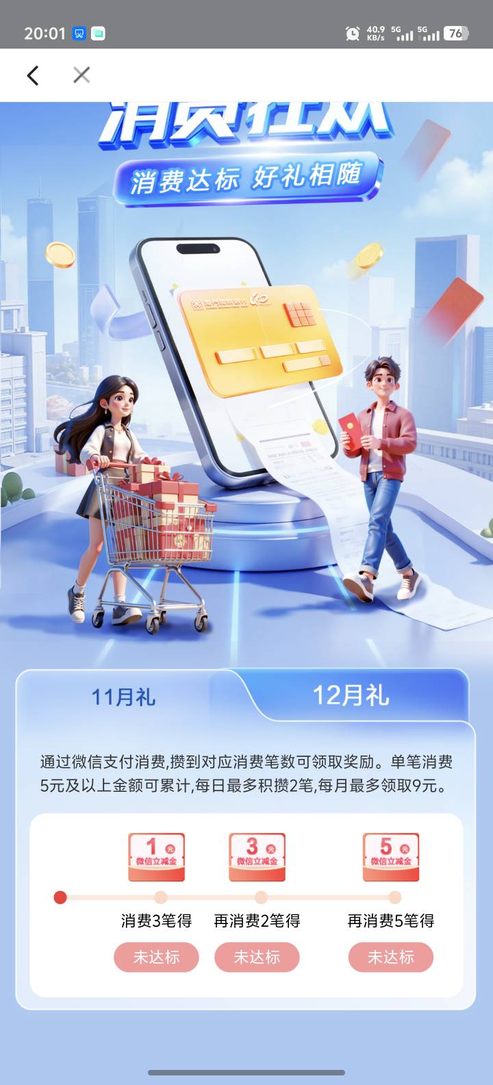 厦门国际零钱通可以刷吗

19 / 作者:卡农高富帅 / 