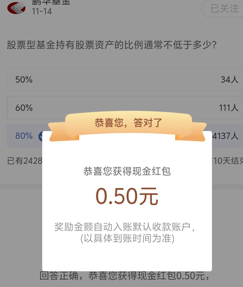 大妈 搜鹏华基金 互动有礼 狂点c 一顿操作猛如虎 一看奖励 0.5 看得上的去吧

20 / 作者:先天抽奖欧皇圣体 / 