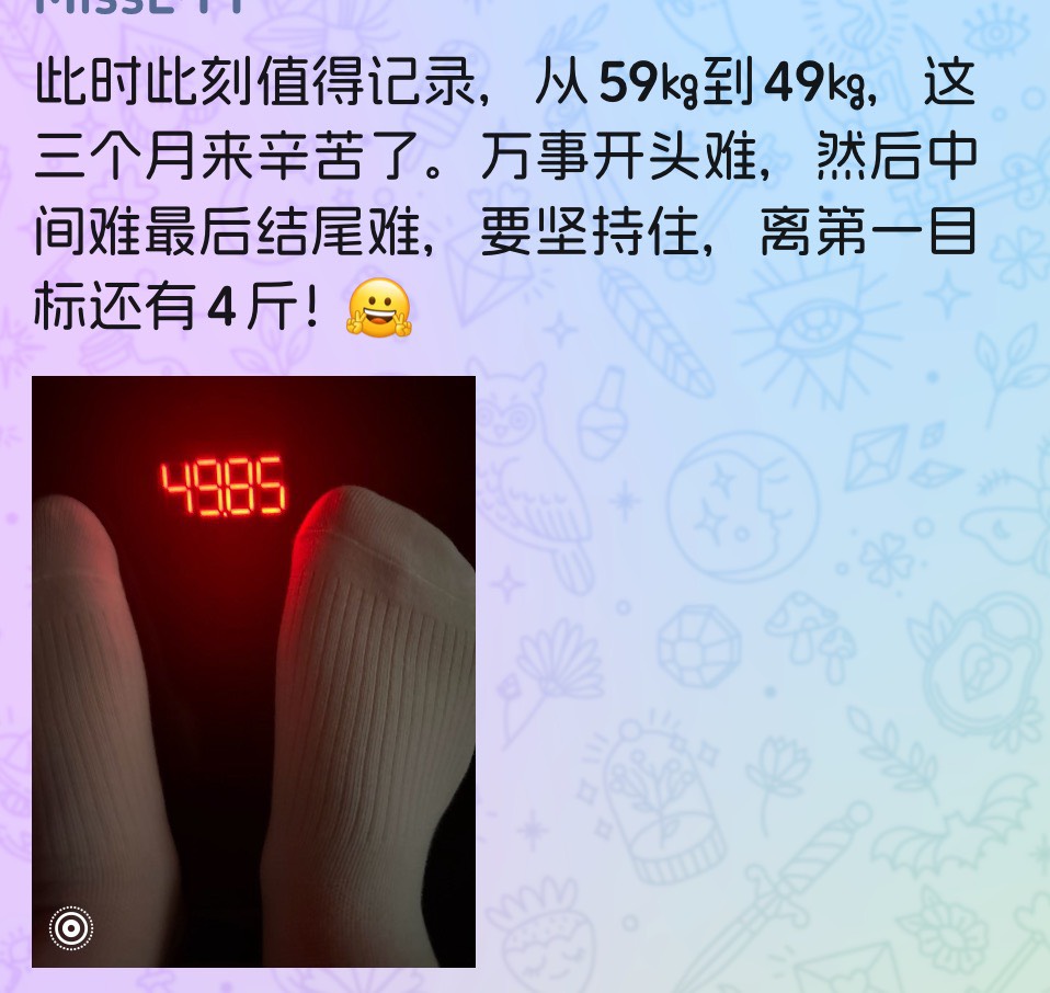 不要混太多卡农，容易犯病，是这样的，我看到朋友圈有朋友晒体重，第一时间条件反射问80 / 作者:不知明的靓仔 / 