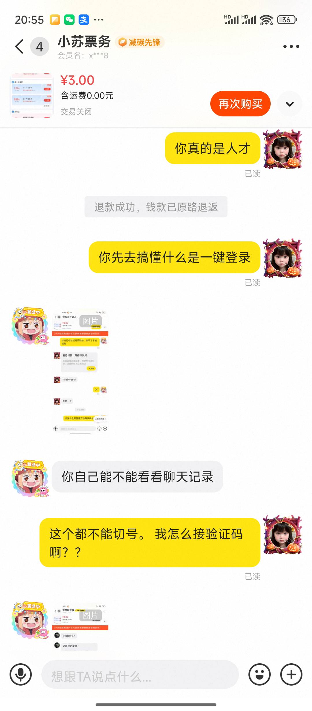 你这么c的我还是第一次见。 卖个东西都卖不明白。 你说卖之前说能接验证码就行，我是98 / 作者:都是卡农挂必仔 / 